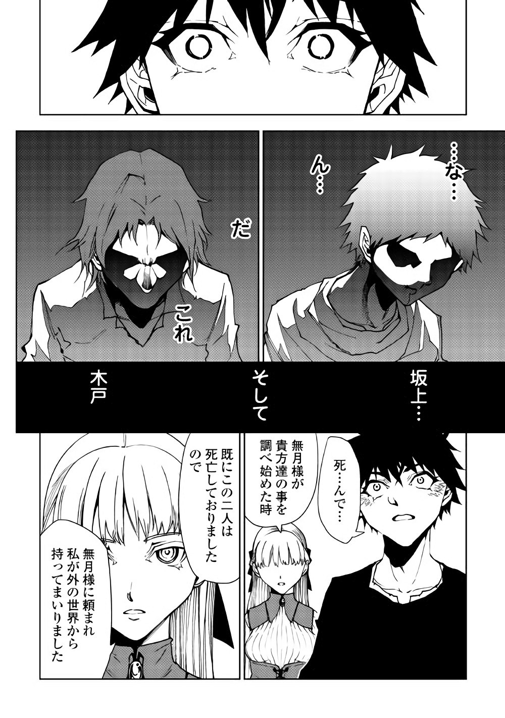 DUNGEON SEEKER - raw - Chapter 23 - https://jpdd.ccdd.to/JPDD/dungeonseeker/144678/sle1ko1at0x.jpg