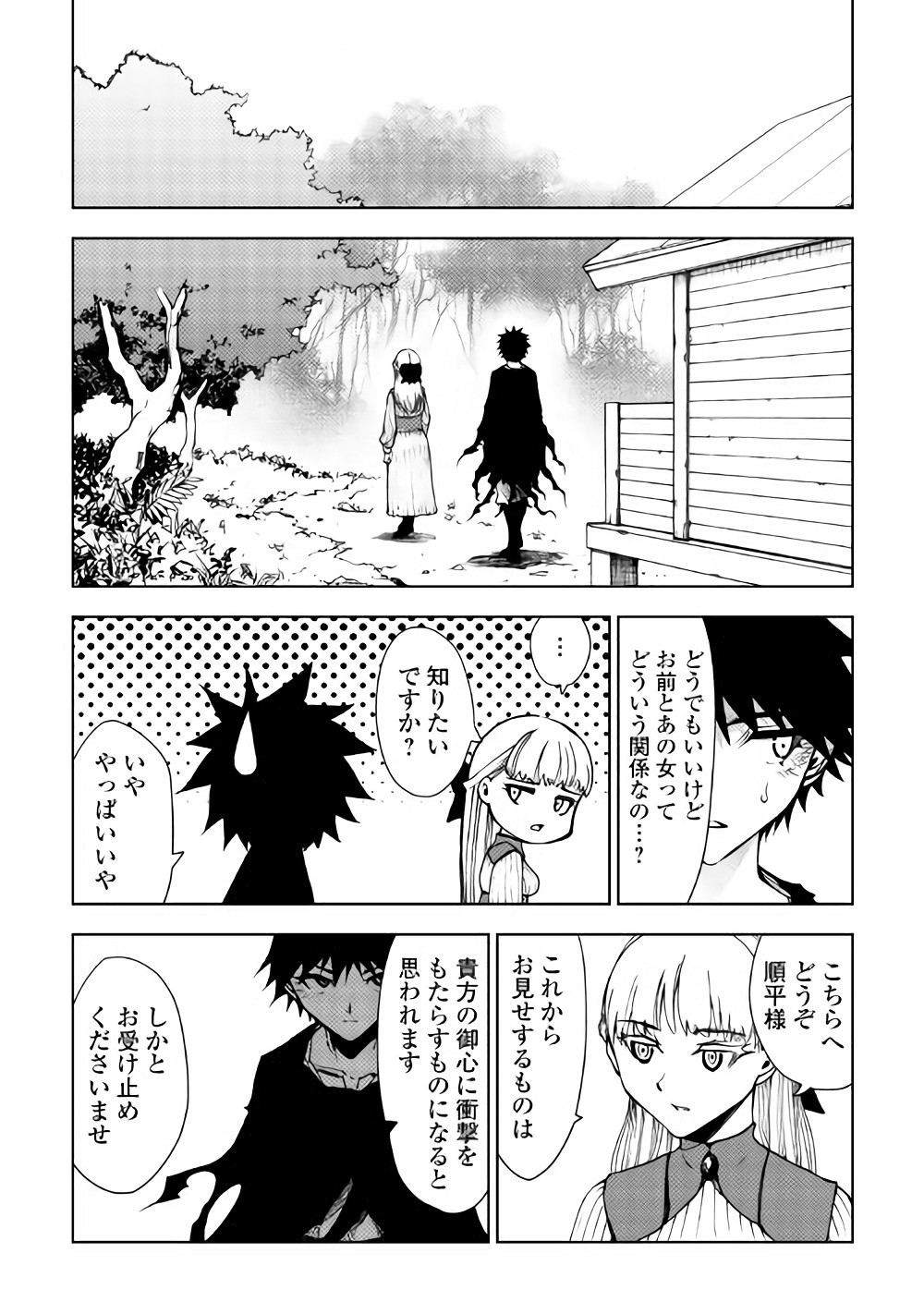 DUNGEON SEEKER - raw - Chapter 23 - https://jpdd.ccdd.to/JPDD/dungeonseeker/144678/u3tmjshp4ih.jpg