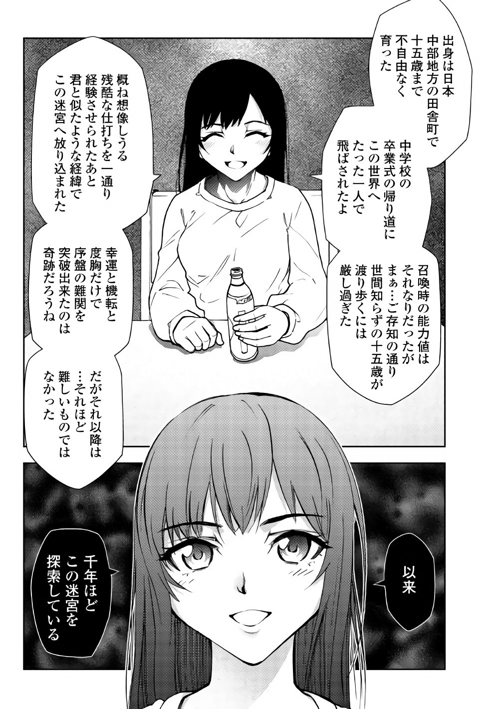 DUNGEON SEEKER - raw - Chapter 23 - https://jpdd.ccdd.to/JPDD/dungeonseeker/144678/u5bhptgduas.jpg