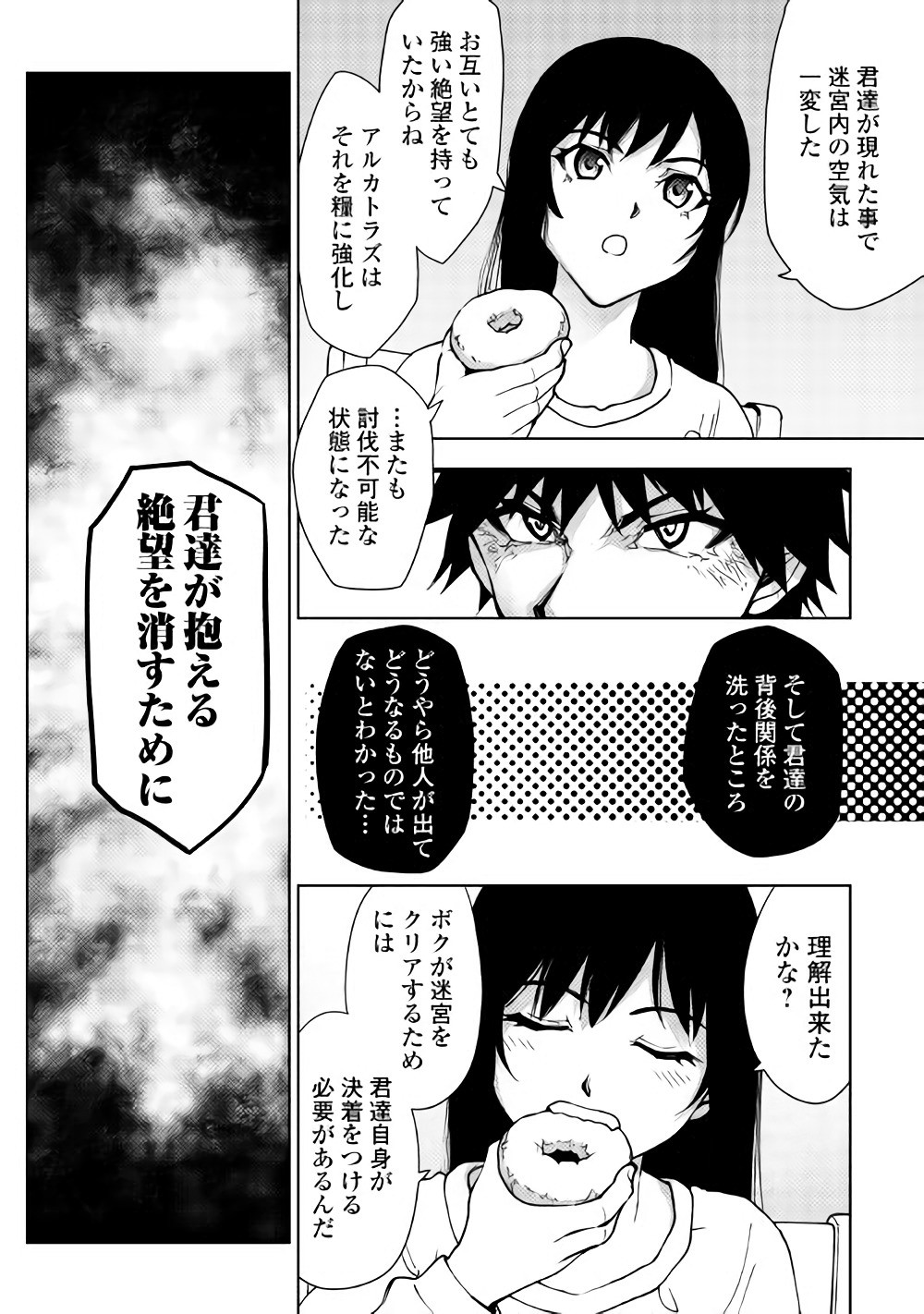 DUNGEON SEEKER - raw - Chapter 23 - https://jpdd.ccdd.to/JPDD/dungeonseeker/144678/uqowo5su03w.jpg