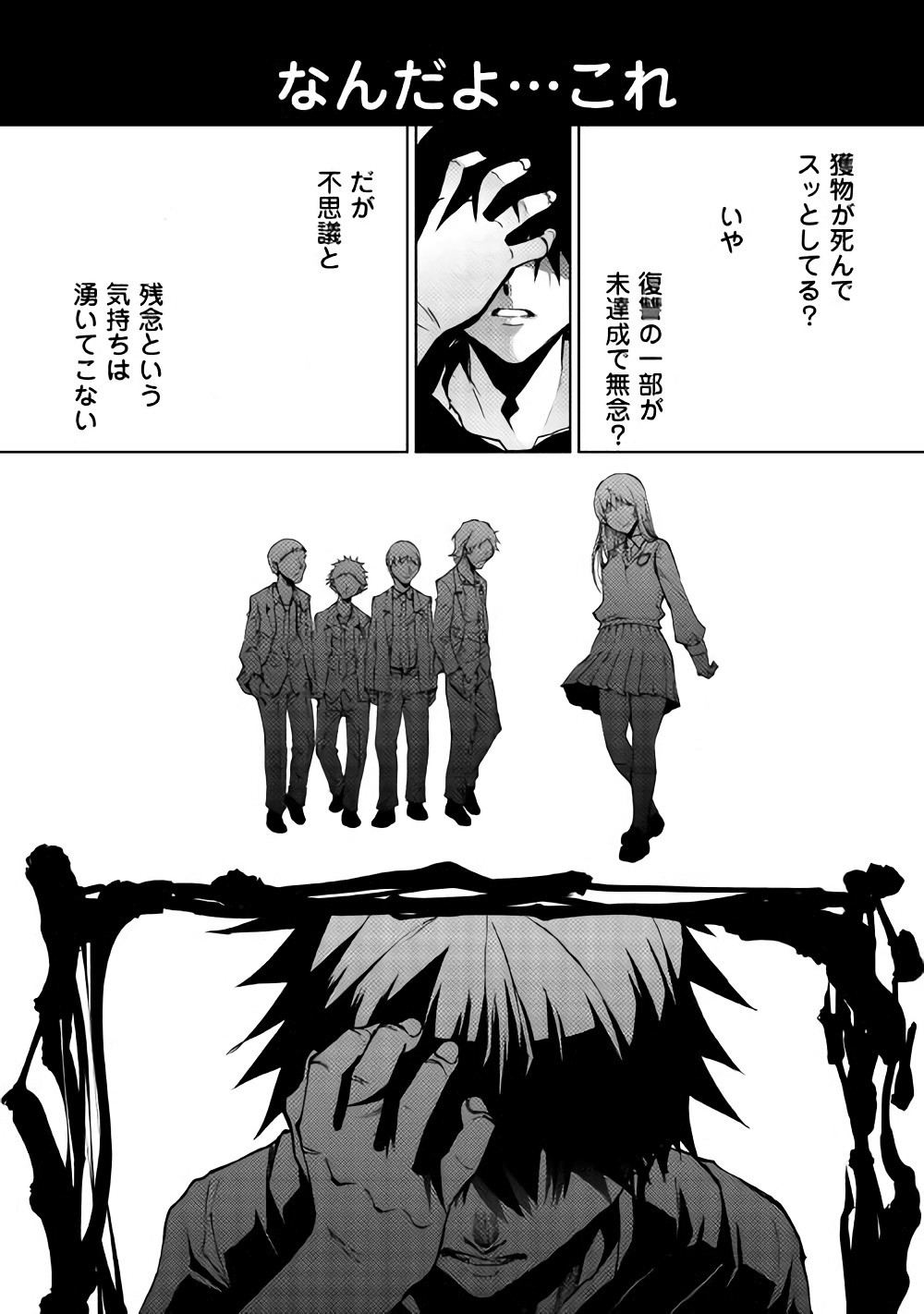 DUNGEON SEEKER - raw - Chapter 23 - https://jpdd.ccdd.to/JPDD/dungeonseeker/144678/zfmloeys3kh.jpg