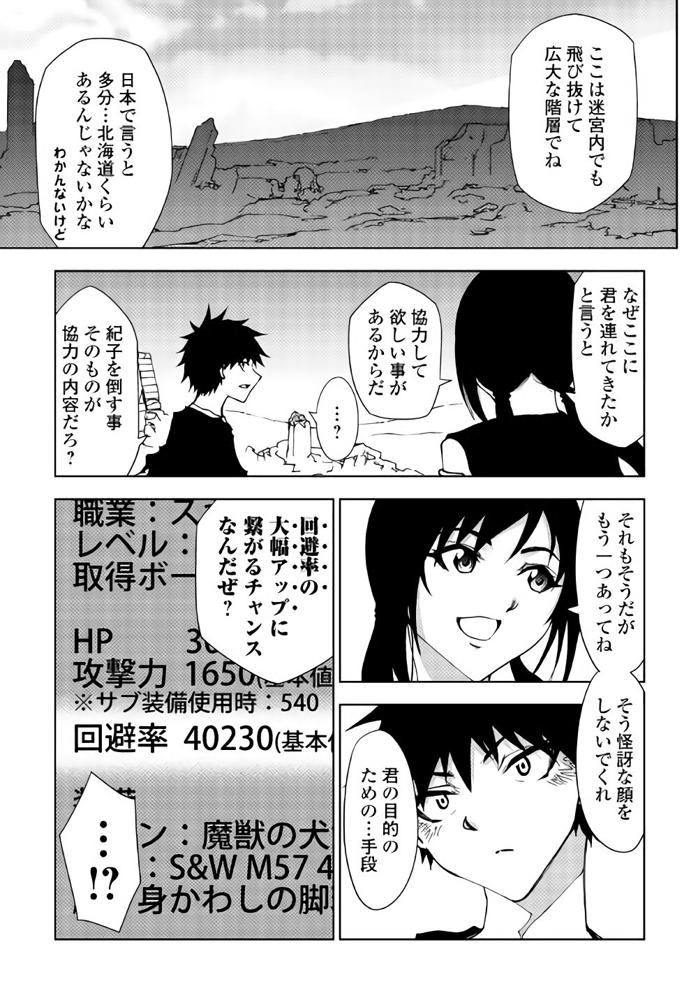 DUNGEON SEEKER - raw - Chapter 24 - https://jpdd.ccdd.to/JPDD/dungeonseeker/144679/b00voghmtgr.jpg