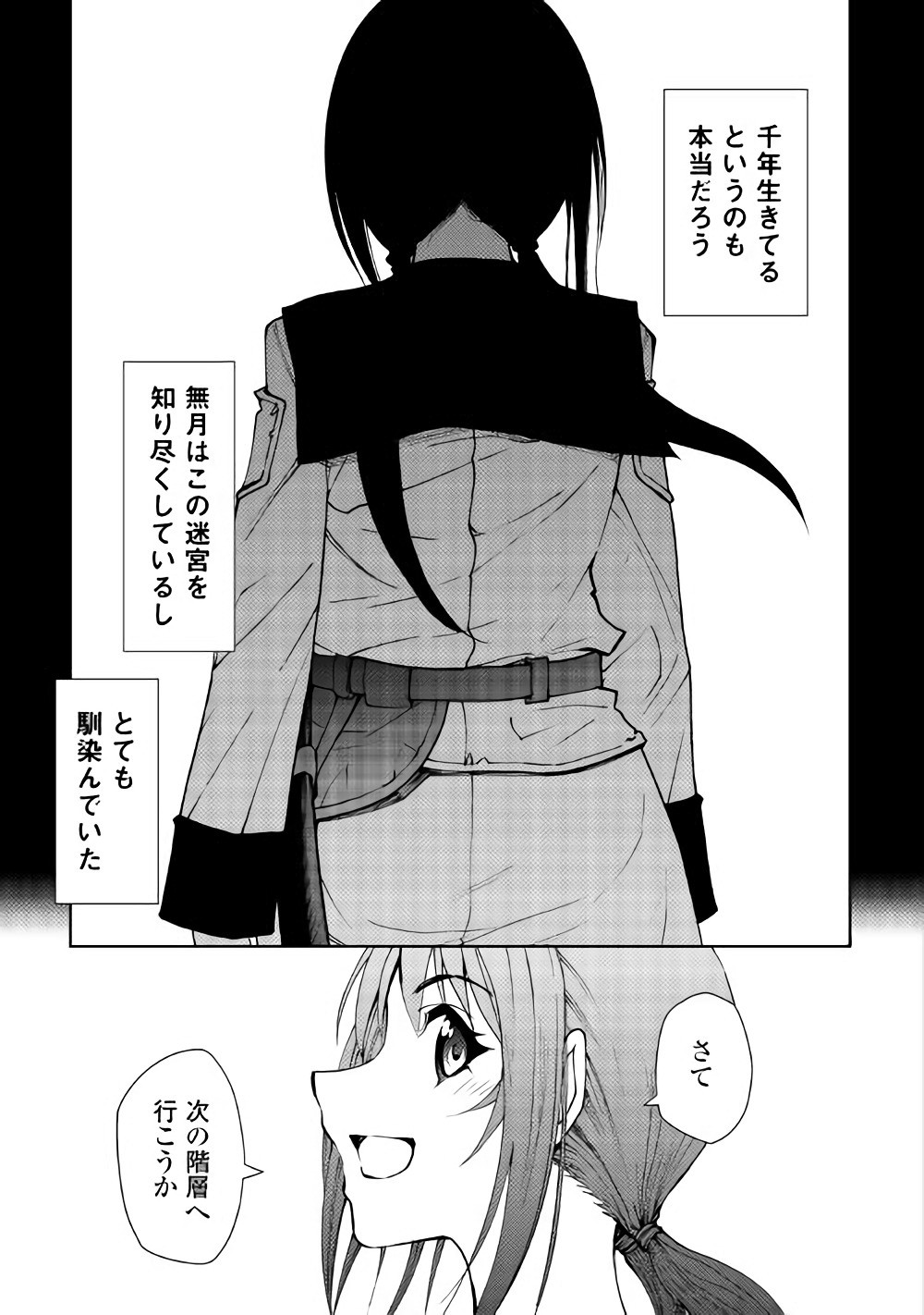 DUNGEON SEEKER - raw - Chapter 24 - https://jpdd.ccdd.to/JPDD/dungeonseeker/144679/c20mrsh5tyk.jpg