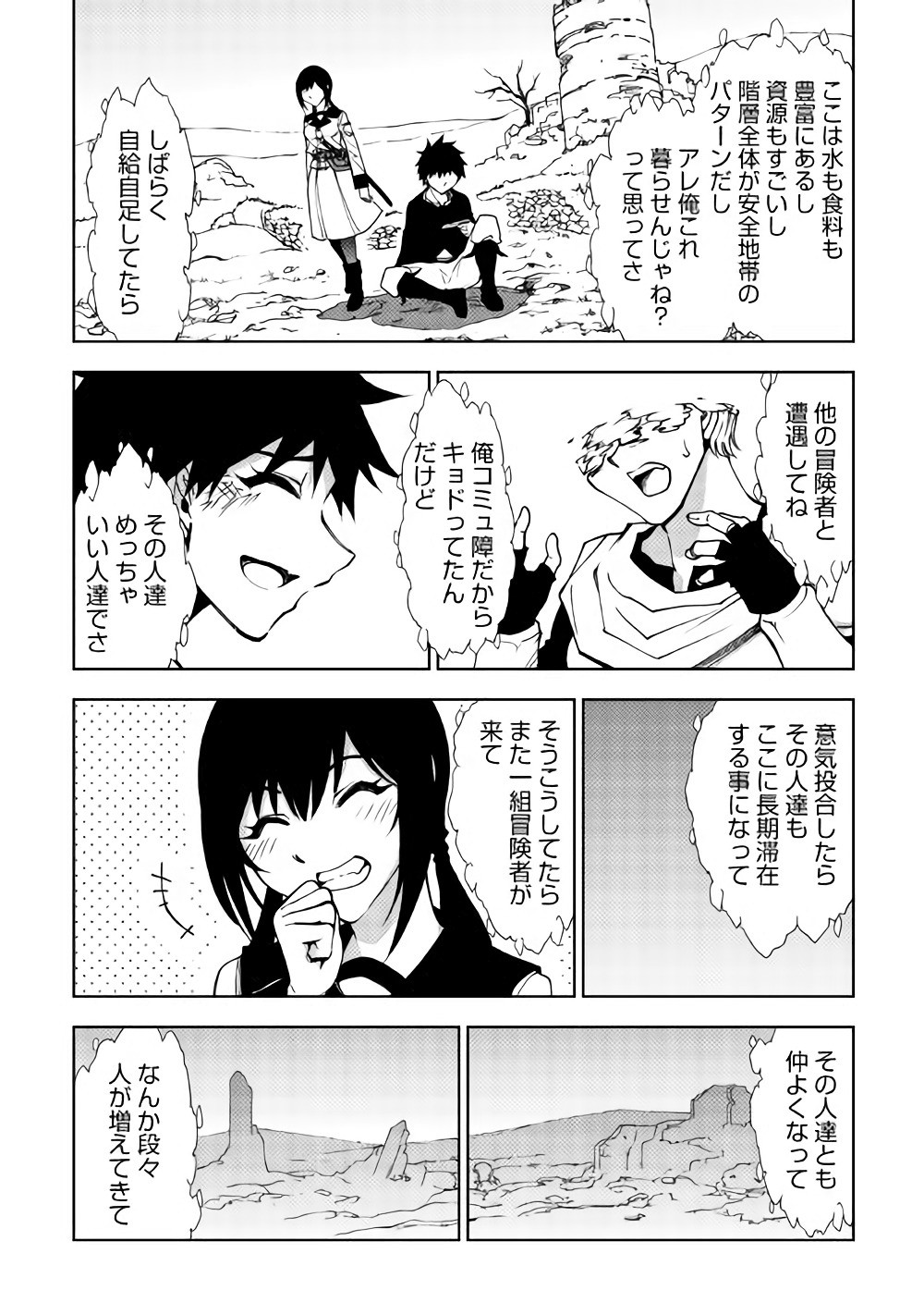 DUNGEON SEEKER - raw - Chapter 24 - https://jpdd.ccdd.to/JPDD/dungeonseeker/144679/e1raoeybuqr.jpg