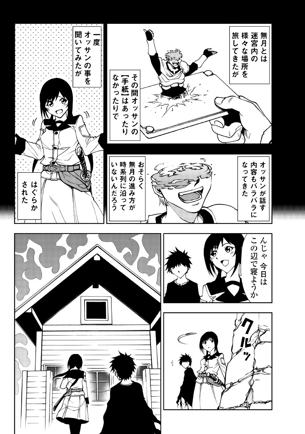 DUNGEON SEEKER - raw - Chapter 24 - https://jpdd.ccdd.to/JPDD/dungeonseeker/144679/ebcb04ppszc.jpg