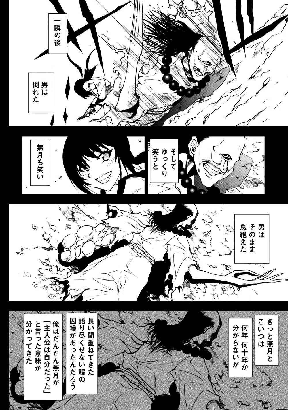 DUNGEON SEEKER - raw - Chapter 24 - https://jpdd.ccdd.to/JPDD/dungeonseeker/144679/id5jwgyfc44.jpg