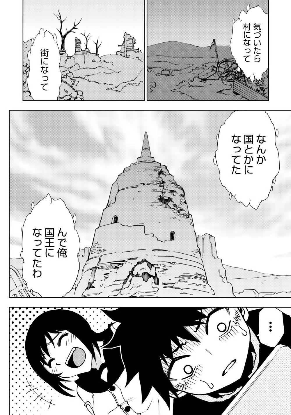 DUNGEON SEEKER - raw - Chapter 24 - https://jpdd.ccdd.to/JPDD/dungeonseeker/144679/lcqvbzoitep.jpg