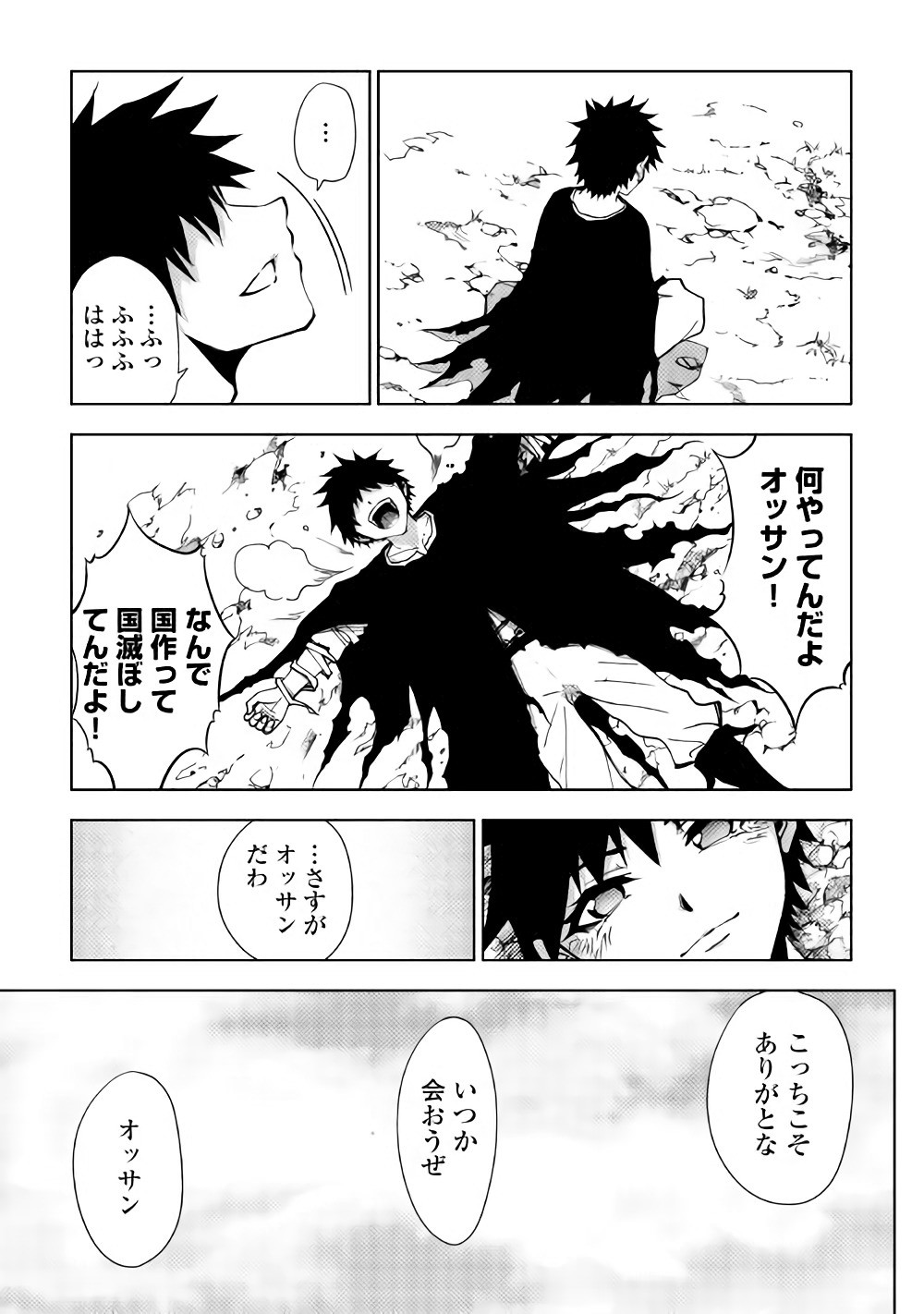 DUNGEON SEEKER - raw - Chapter 24 - https://jpdd.ccdd.to/JPDD/dungeonseeker/144679/ldn5nq5ci0a.jpg
