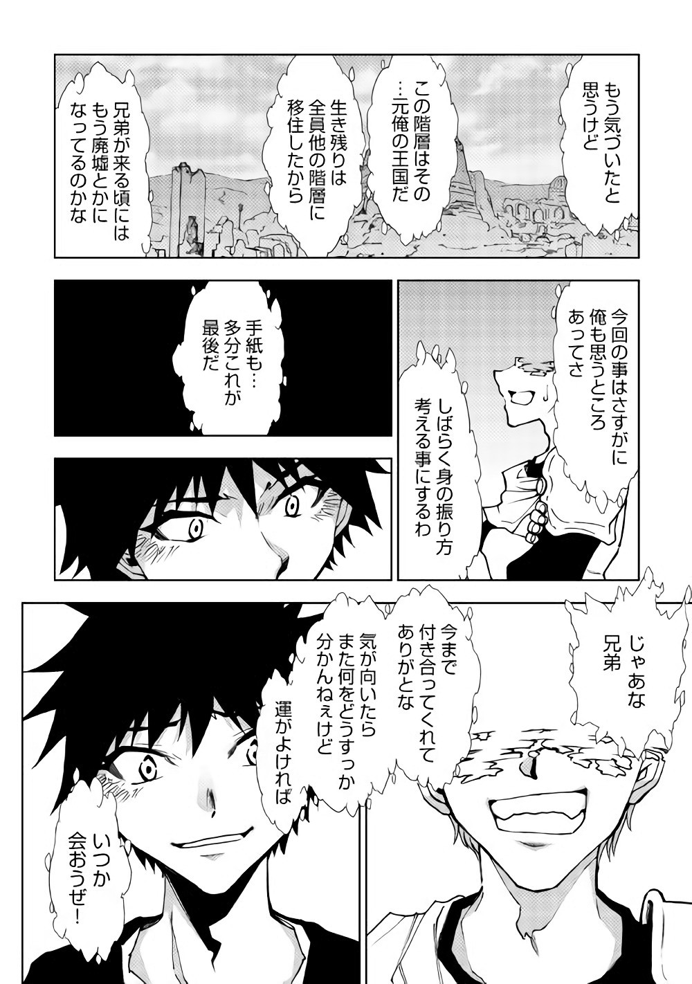 DUNGEON SEEKER - raw - Chapter 24 - https://jpdd.ccdd.to/JPDD/dungeonseeker/144679/lzhx0ozhx1o.jpg