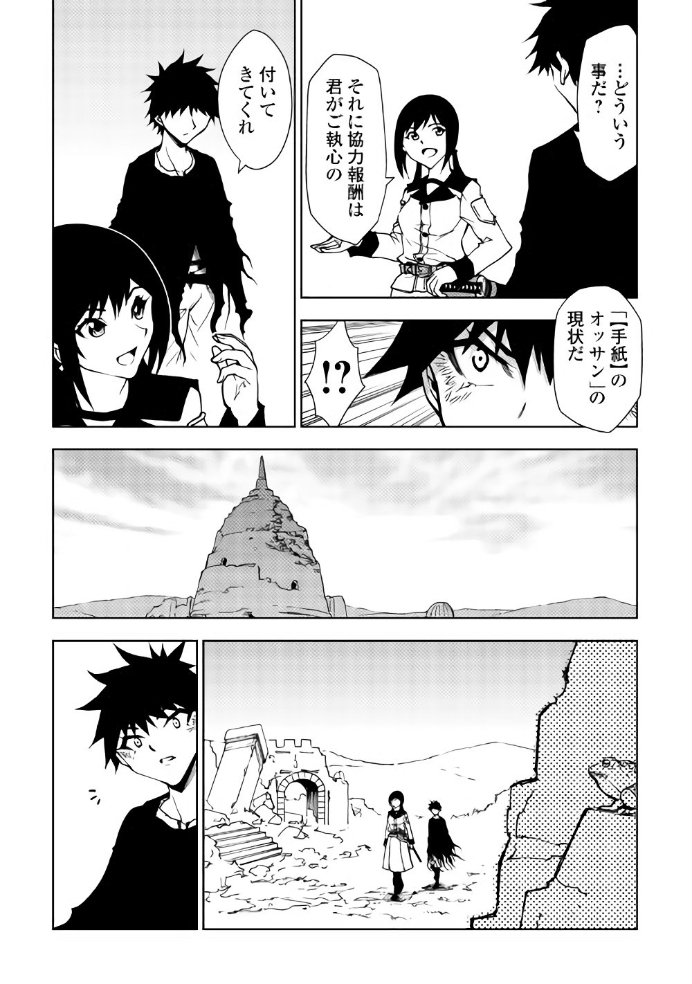DUNGEON SEEKER - raw - Chapter 24 - https://jpdd.ccdd.to/JPDD/dungeonseeker/144679/mpiknbixiez.jpg