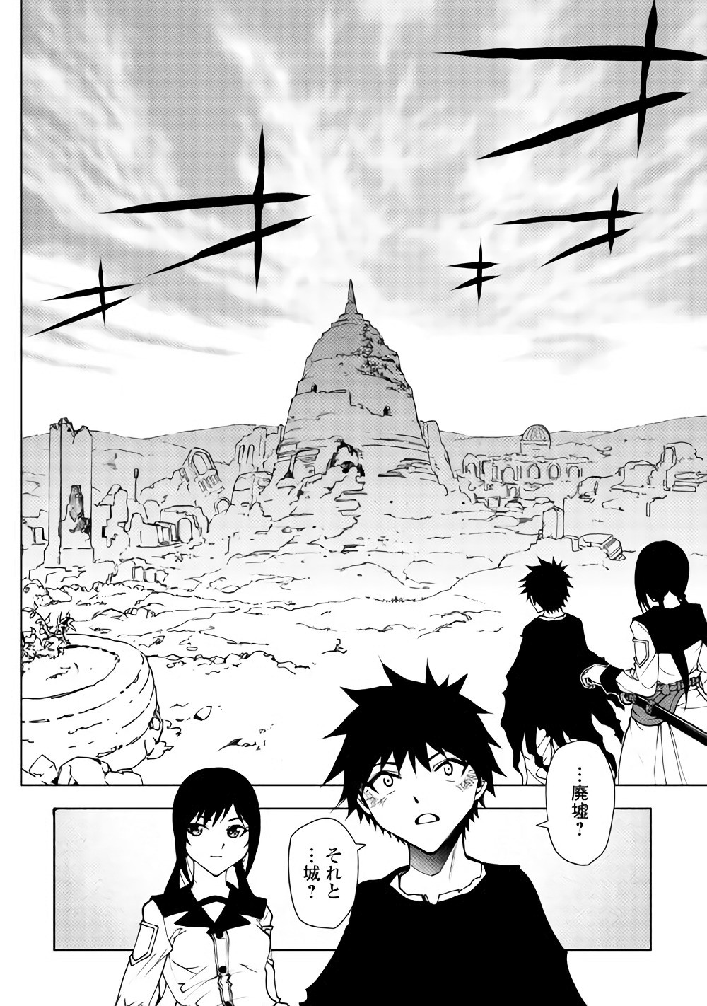 DUNGEON SEEKER - raw - Chapter 24 - https://jpdd.ccdd.to/JPDD/dungeonseeker/144679/mxhkeqqnpe5.jpg