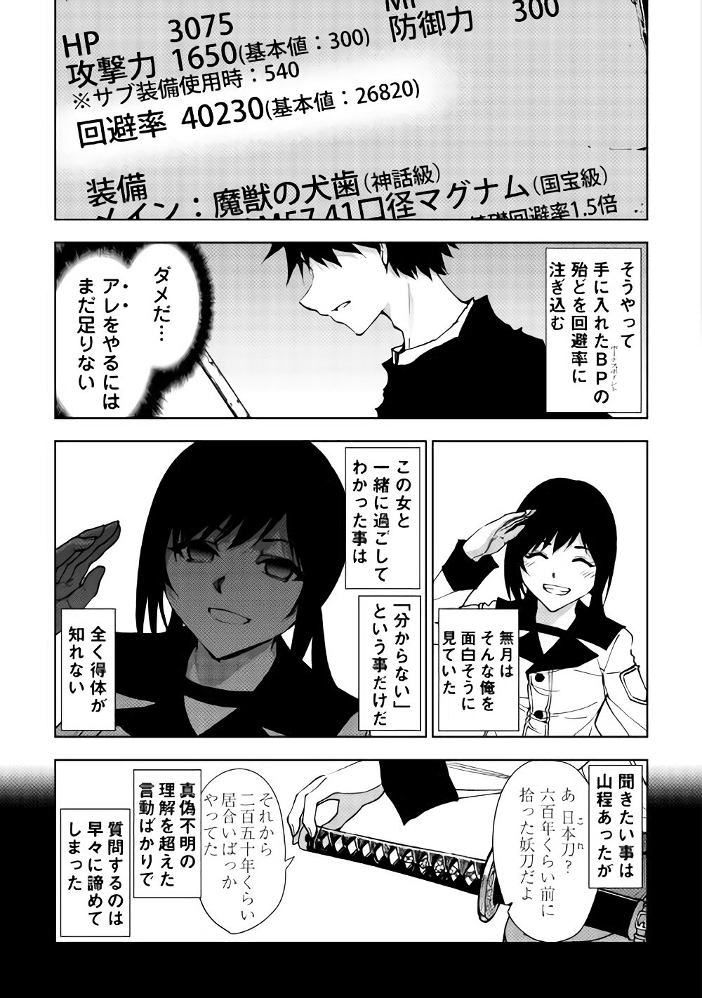DUNGEON SEEKER - raw - Chapter 24 - https://jpdd.ccdd.to/JPDD/dungeonseeker/144679/oagdofm44ou.jpg