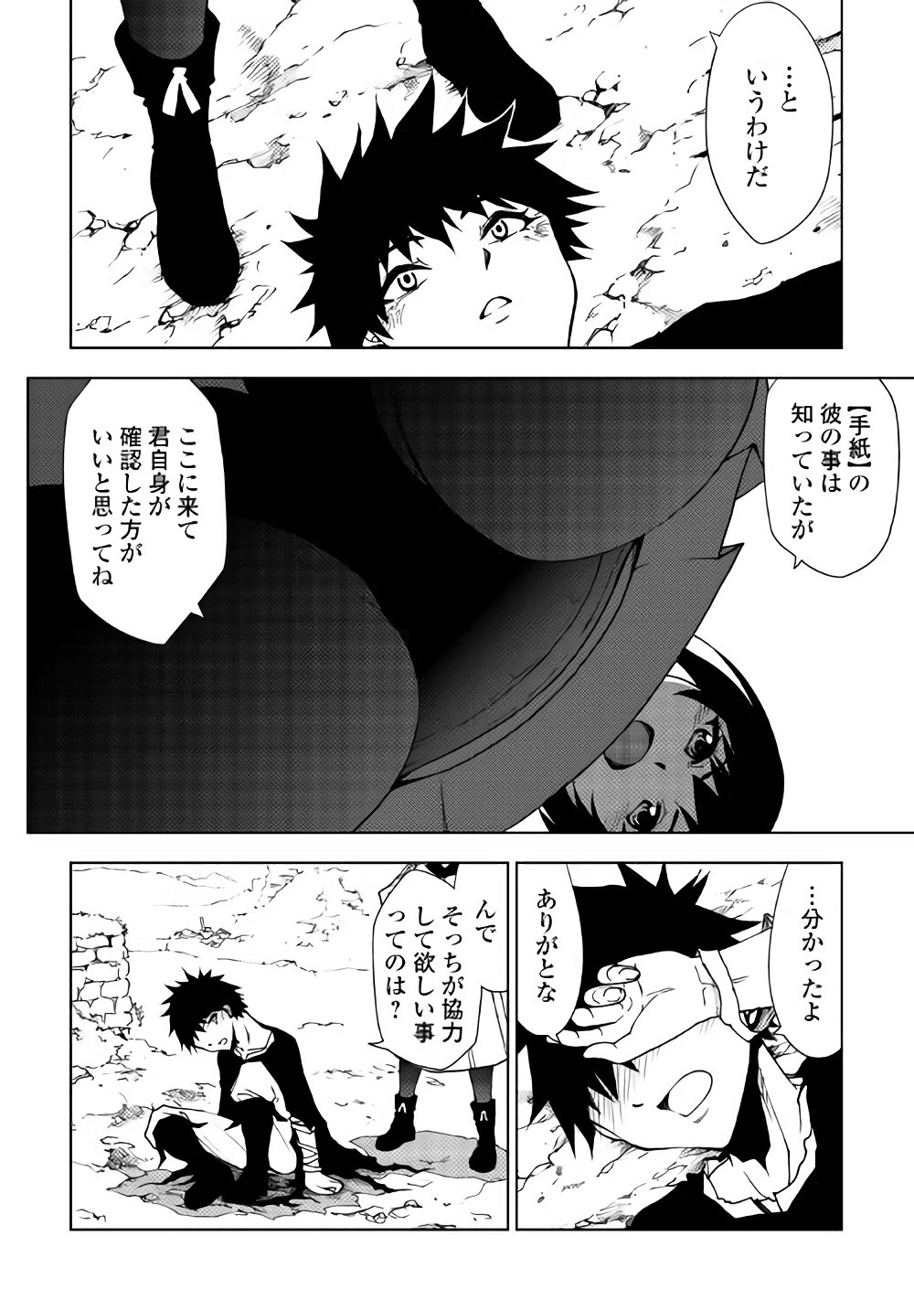 DUNGEON SEEKER - raw - Chapter 24 - https://jpdd.ccdd.to/JPDD/dungeonseeker/144679/s5a0ntbnorj.jpg