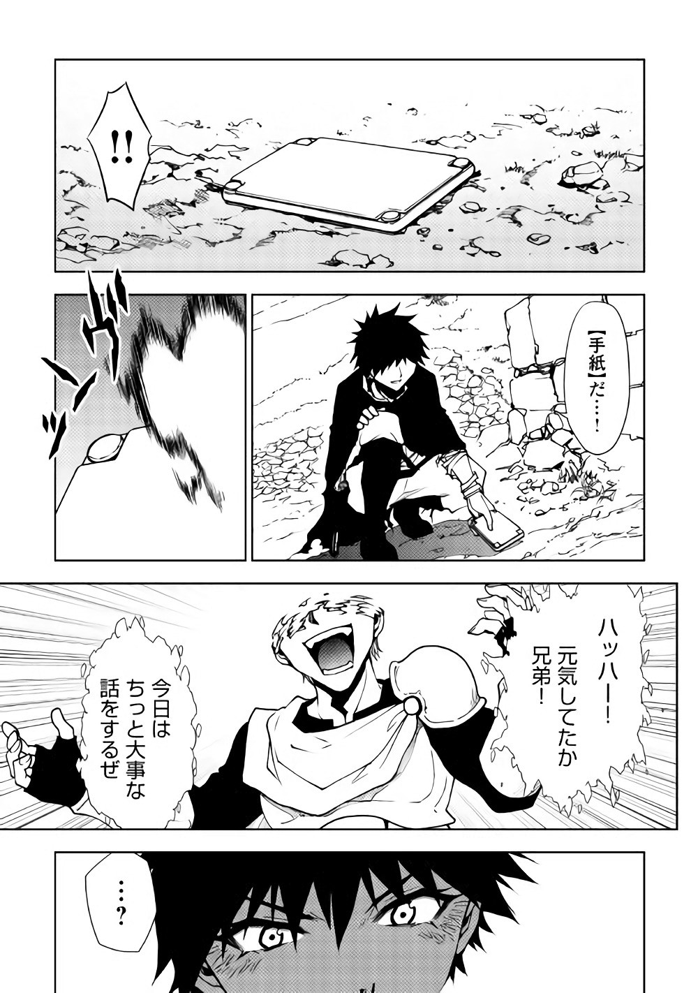 DUNGEON SEEKER - raw - Chapter 24 - https://jpdd.ccdd.to/JPDD/dungeonseeker/144679/suacoqnat5w.jpg