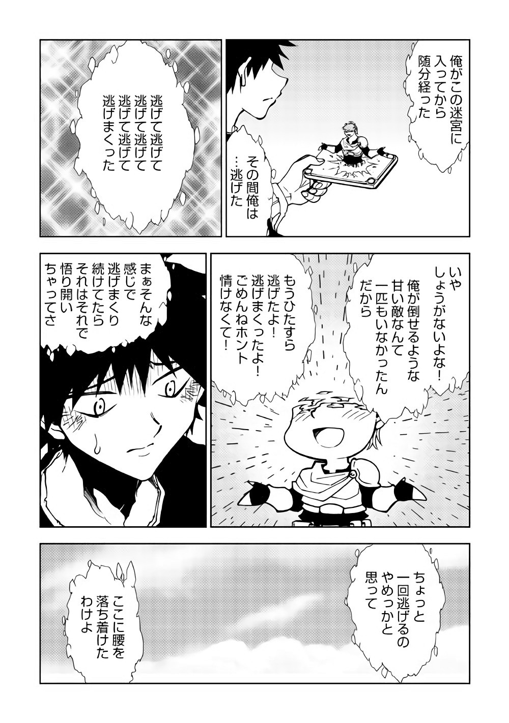DUNGEON SEEKER - raw - Chapter 24 - https://jpdd.ccdd.to/JPDD/dungeonseeker/144679/tevfastddpp.jpg