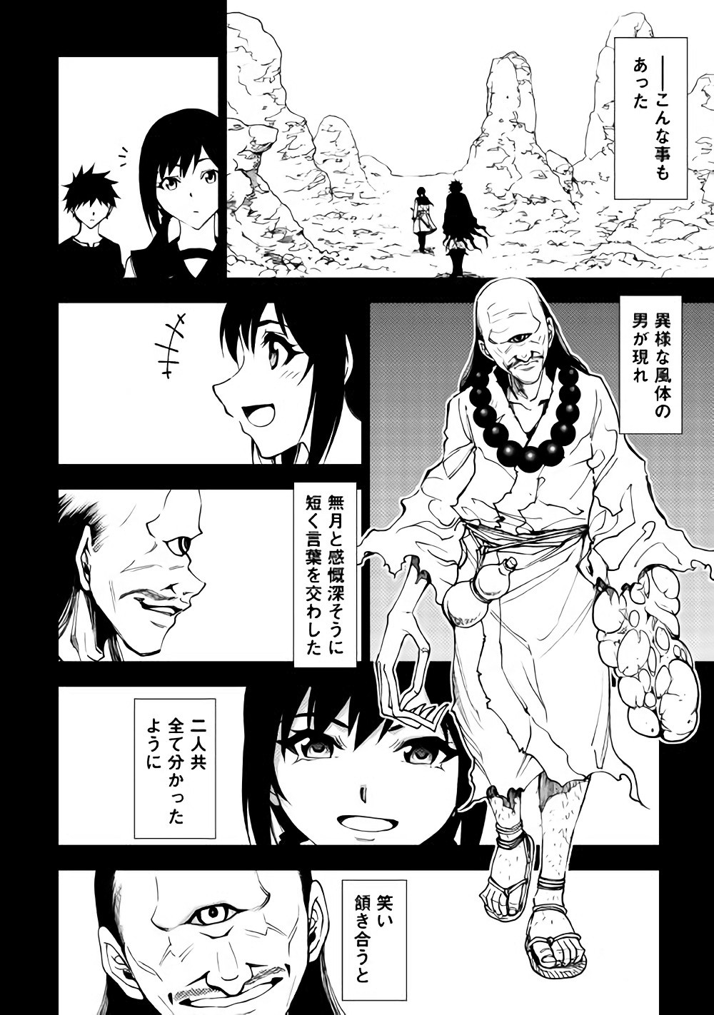 DUNGEON SEEKER - raw - Chapter 24 - https://jpdd.ccdd.to/JPDD/dungeonseeker/144679/x1d1yrd0yhb.jpg