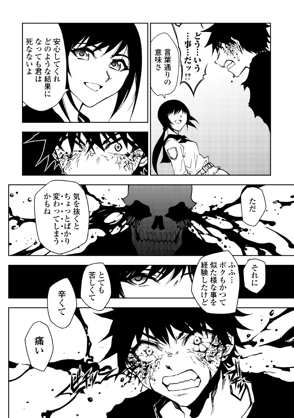 DUNGEON SEEKER - raw - Chapter 25 - https://jpdd.ccdd.to/JPDD/dungeonseeker/144680/1gqfqkij3fy.jpg