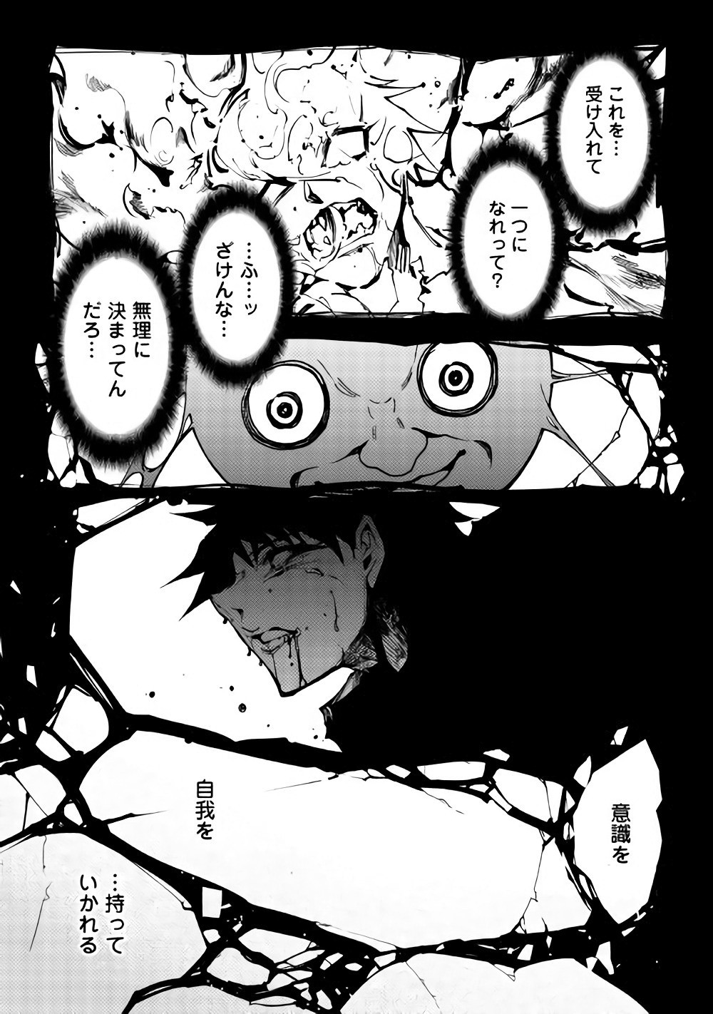 DUNGEON SEEKER - raw - Chapter 25 - https://jpdd.ccdd.to/JPDD/dungeonseeker/144680/1hp4r3tmix0.jpg