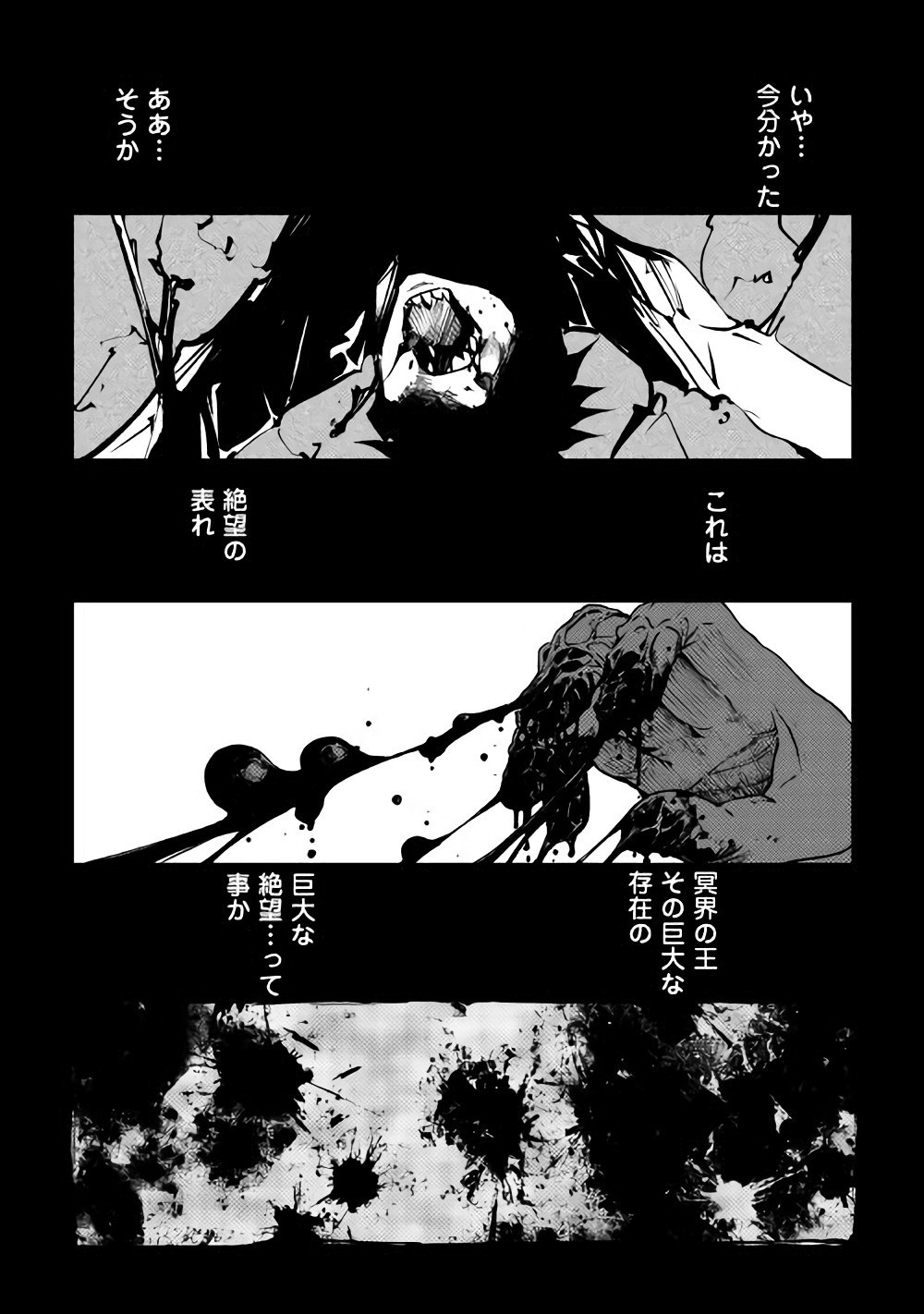 DUNGEON SEEKER - raw - Chapter 25 - https://jpdd.ccdd.to/JPDD/dungeonseeker/144680/3eseexjkp20.jpg