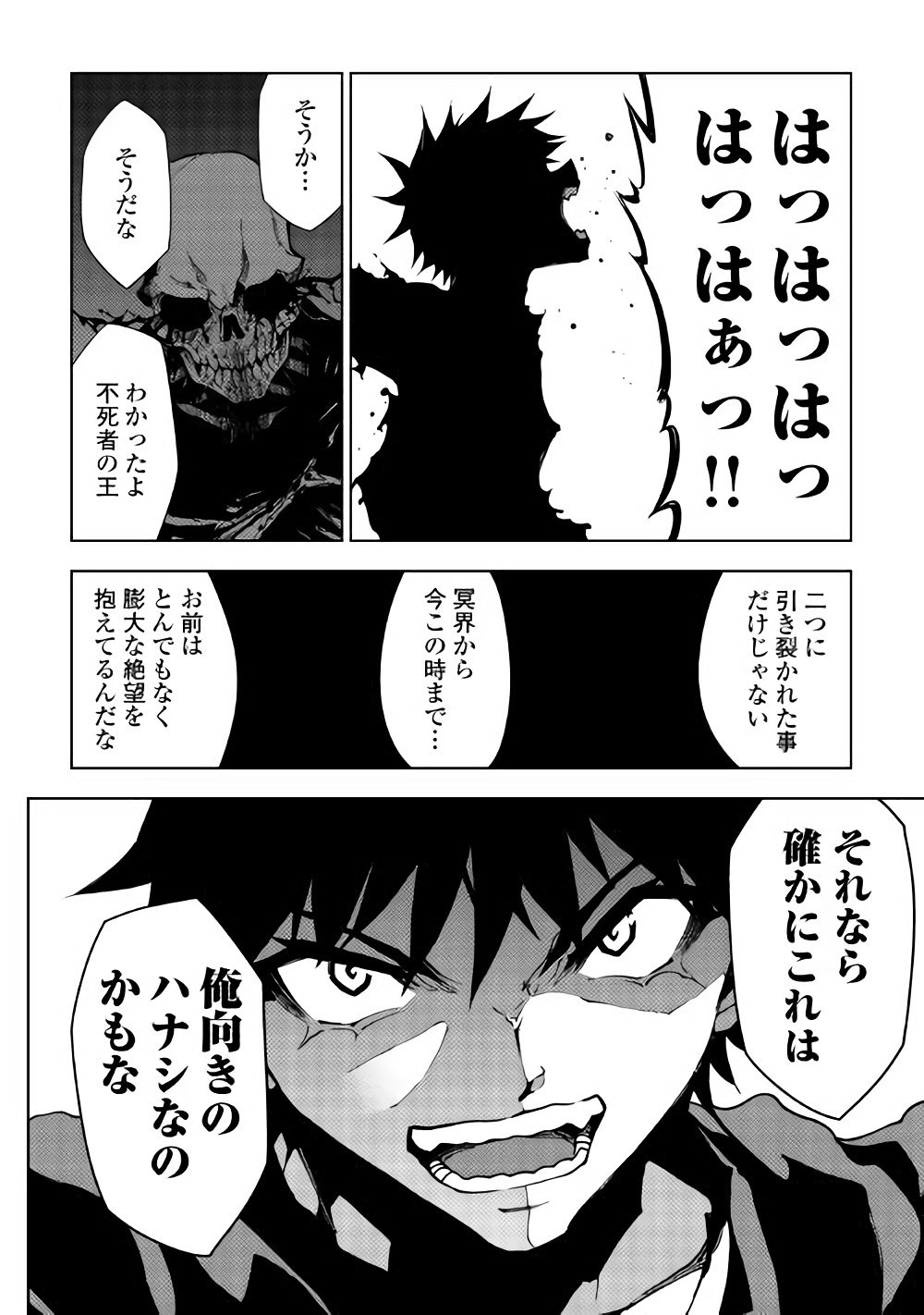 DUNGEON SEEKER - raw - Chapter 25 - https://jpdd.ccdd.to/JPDD/dungeonseeker/144680/ad3f3p0osgx.jpg