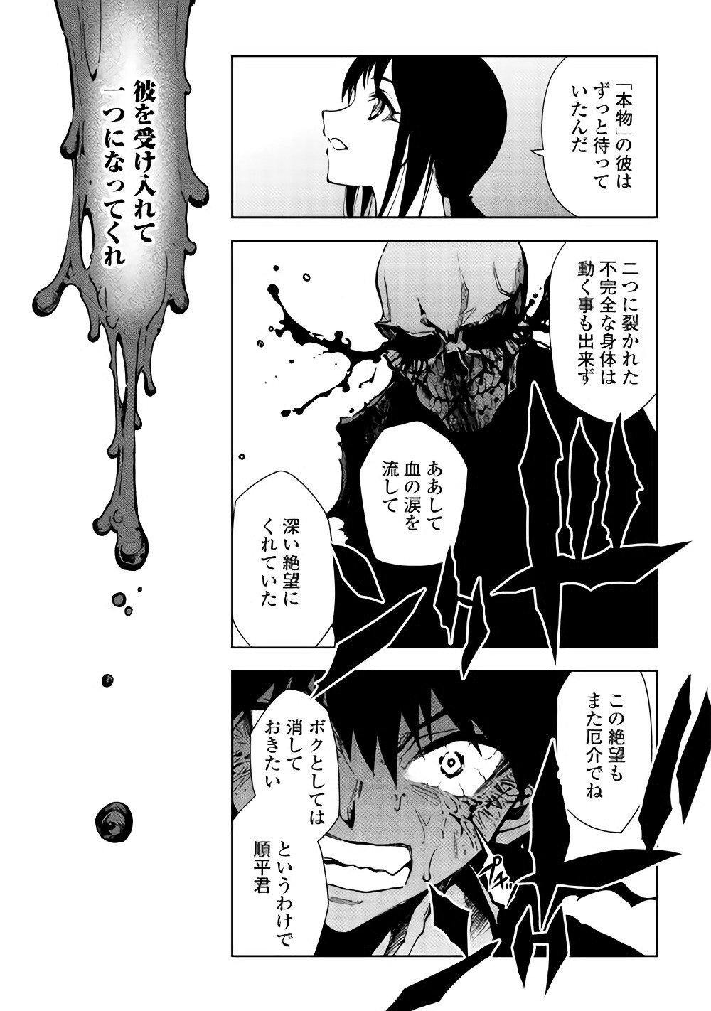 DUNGEON SEEKER - raw - Chapter 25 - https://jpdd.ccdd.to/JPDD/dungeonseeker/144680/i3e2yipf4vc.jpg