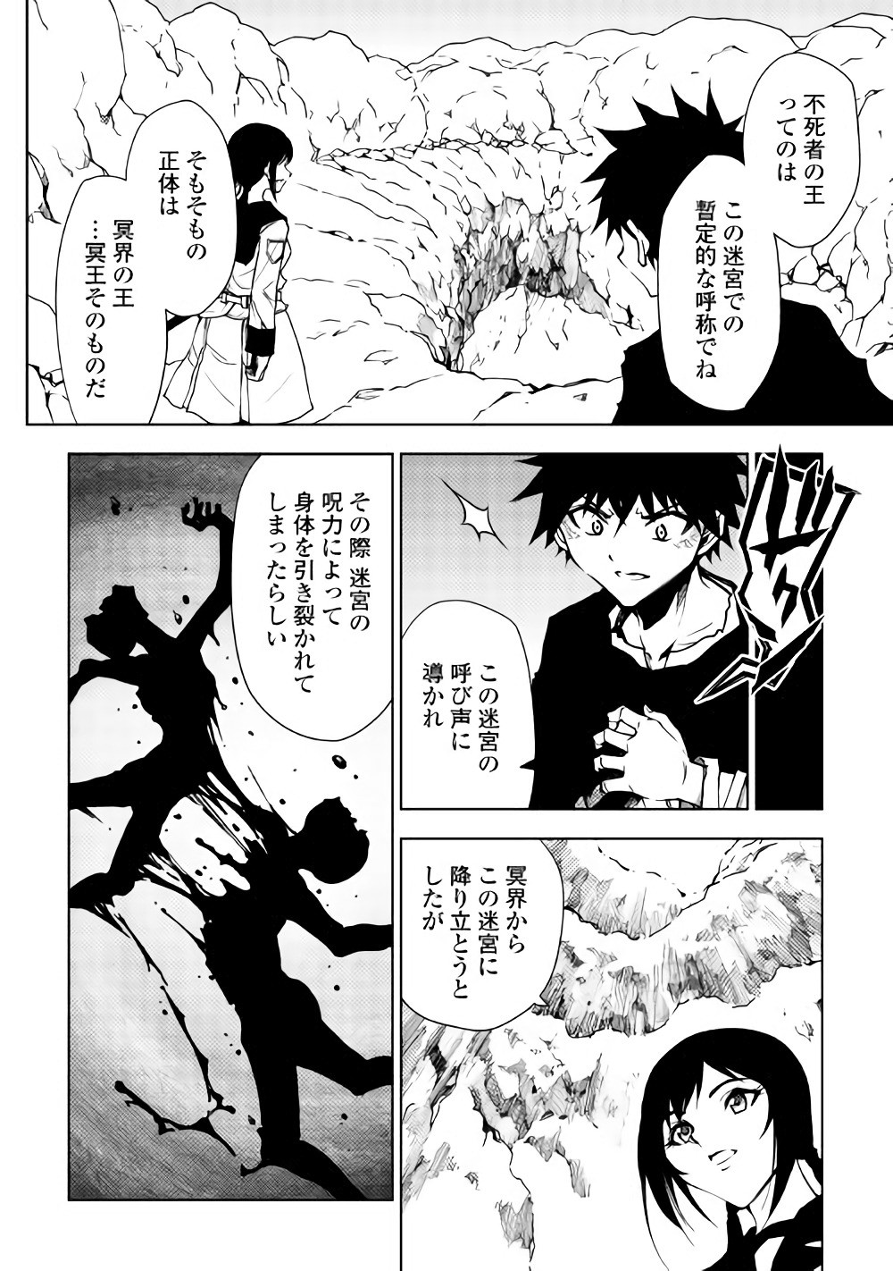 DUNGEON SEEKER - raw - Chapter 25 - https://jpdd.ccdd.to/JPDD/dungeonseeker/144680/iqh5ckxljih.jpg
