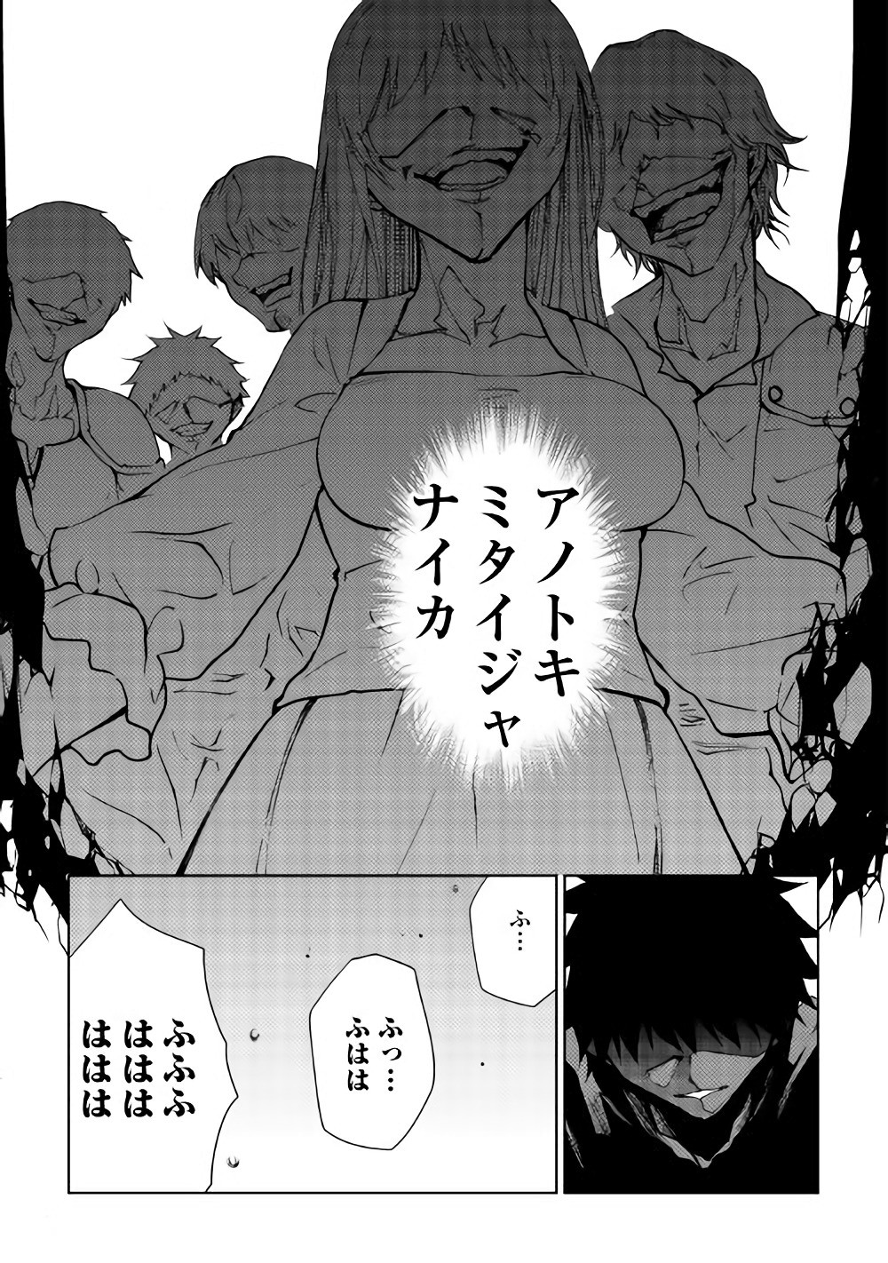 DUNGEON SEEKER - raw - Chapter 25 - https://jpdd.ccdd.to/JPDD/dungeonseeker/144680/jpw0ice4ih5.jpg