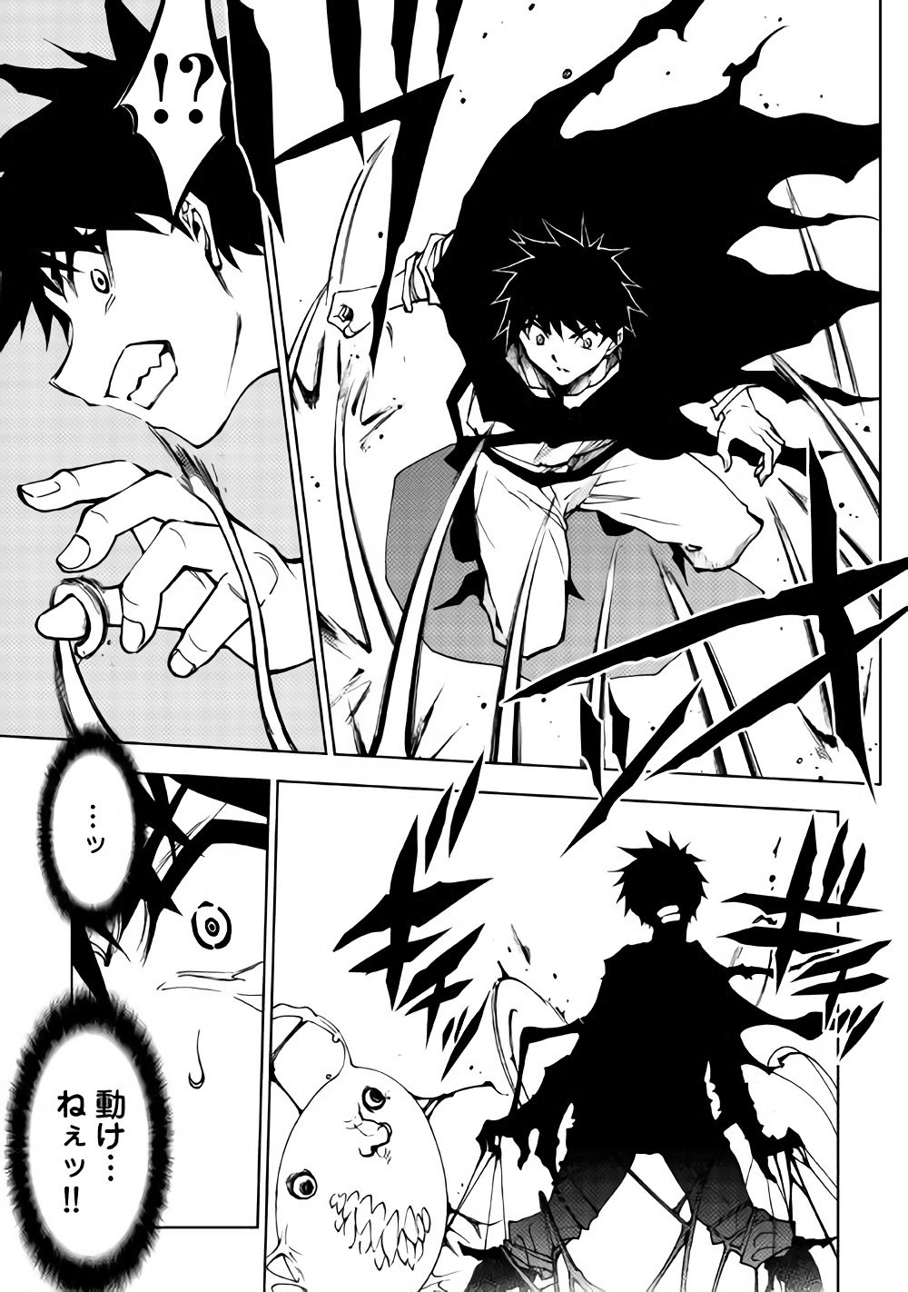 DUNGEON SEEKER - raw - Chapter 25 - https://jpdd.ccdd.to/JPDD/dungeonseeker/144680/nopsi4hvotu.jpg