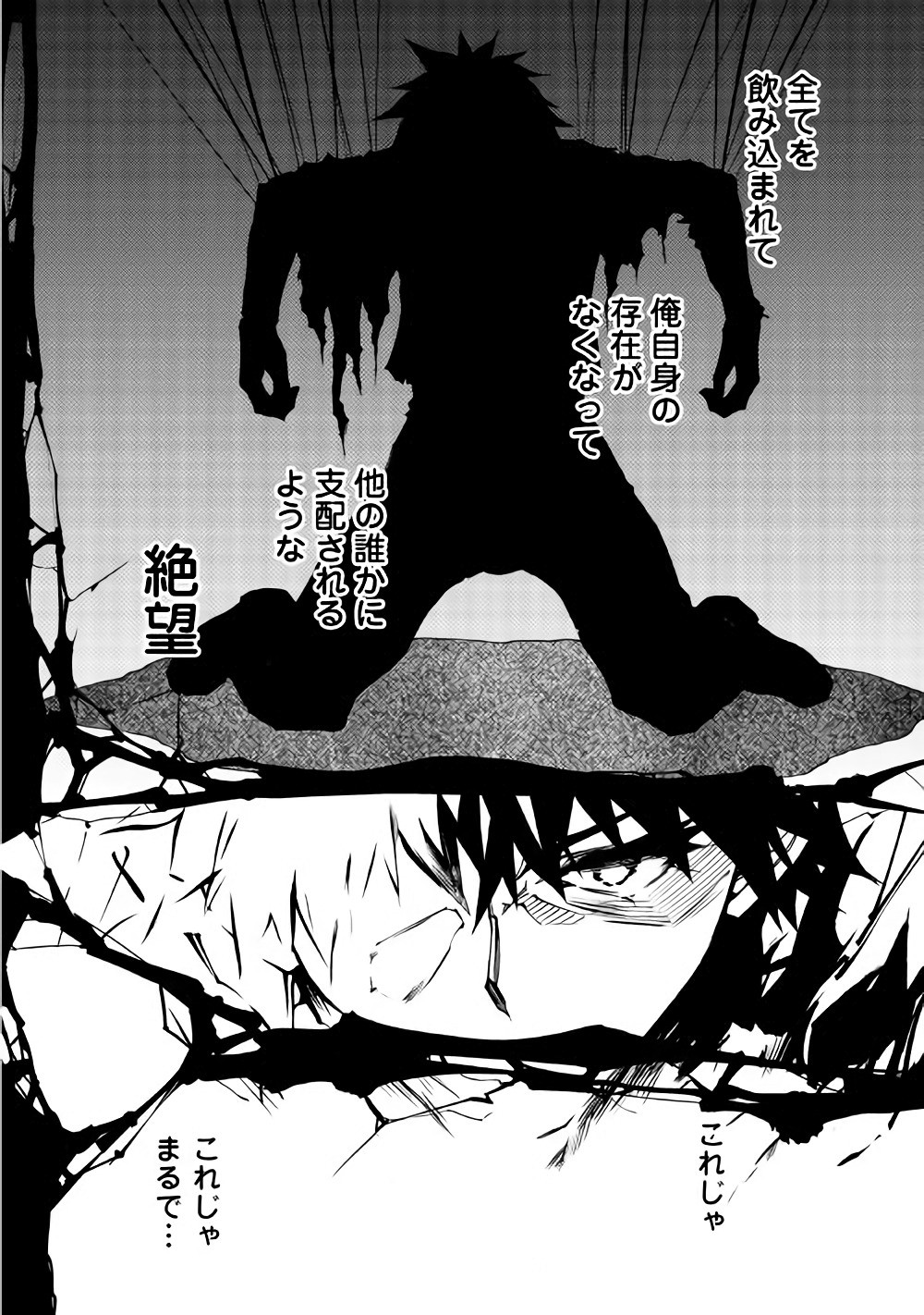 DUNGEON SEEKER - raw - Chapter 25 - https://jpdd.ccdd.to/JPDD/dungeonseeker/144680/opttq0lzn5q.jpg