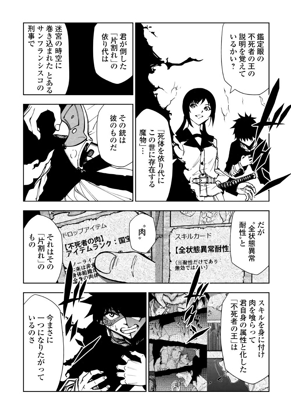 DUNGEON SEEKER - raw - Chapter 25 - https://jpdd.ccdd.to/JPDD/dungeonseeker/144680/raizq42g4kb.jpg