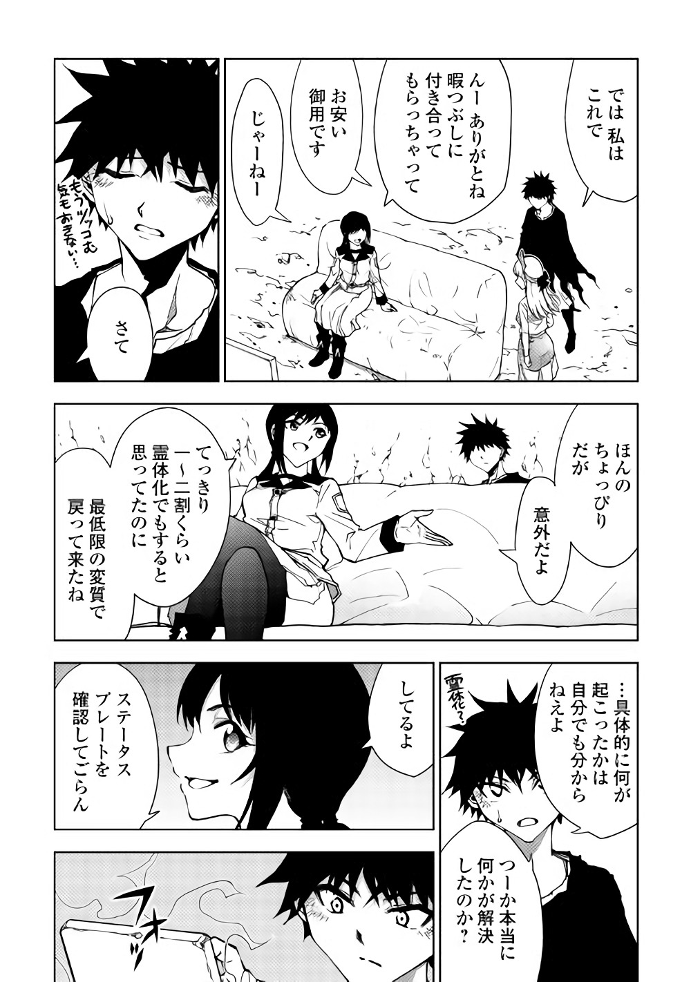 DUNGEON SEEKER - raw - Chapter 26 - https://jpdd.ccdd.to/JPDD/dungeonseeker/78328/dvnbdyztiuo.jpg