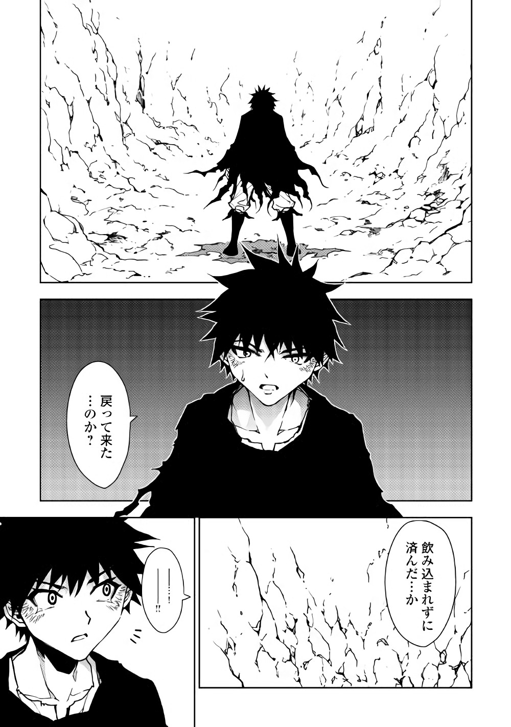DUNGEON SEEKER - raw - Chapter 26 - https://jpdd.ccdd.to/JPDD/dungeonseeker/78328/ewxwnarpcow.jpg