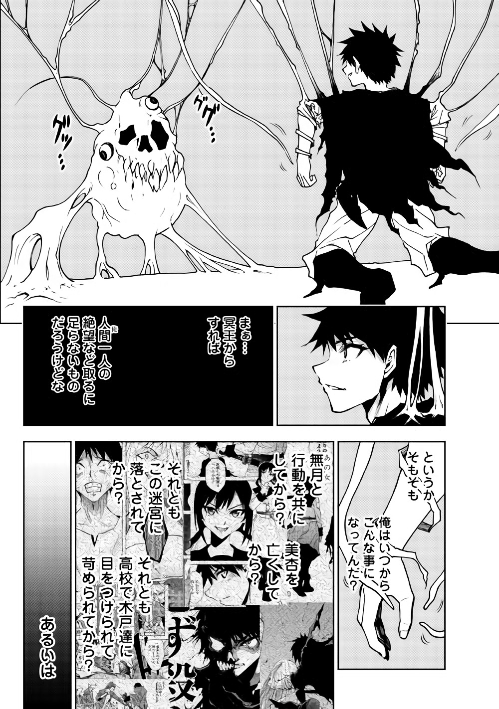 DUNGEON SEEKER - raw - Chapter 26 - https://jpdd.ccdd.to/JPDD/dungeonseeker/78328/hvitcybmzpc.jpg