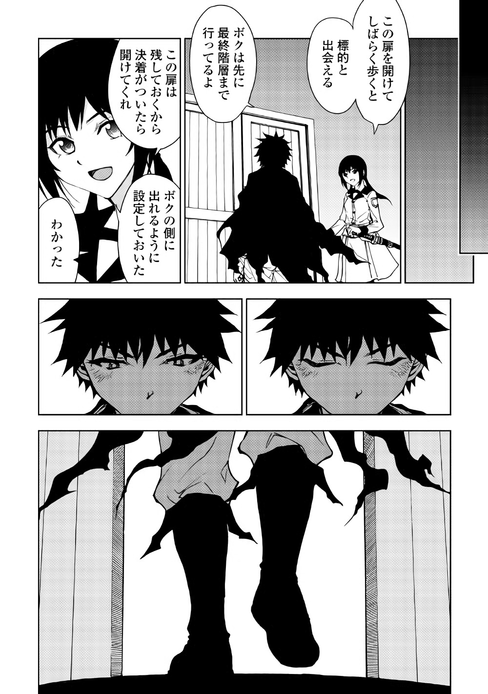 DUNGEON SEEKER - raw - Chapter 26 - https://jpdd.ccdd.to/JPDD/dungeonseeker/78328/iqt5hqagjuz.jpg