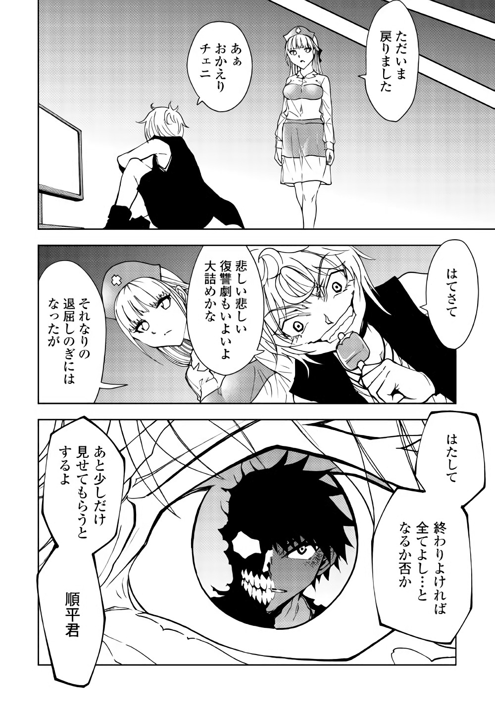 DUNGEON SEEKER - raw - Chapter 26 - https://jpdd.ccdd.to/JPDD/dungeonseeker/78328/moo34n2i0lv.jpg