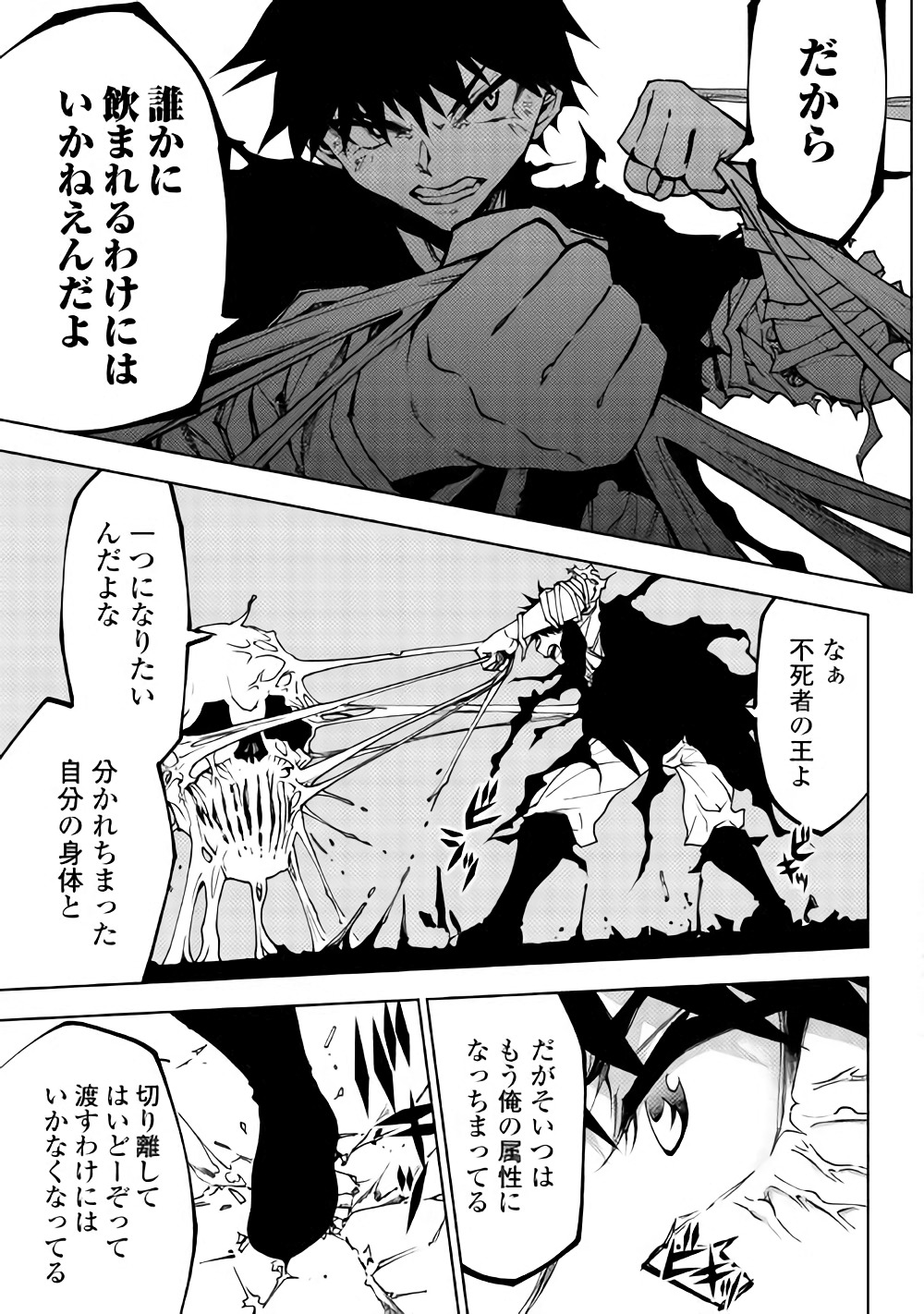 DUNGEON SEEKER - raw - Chapter 26 - https://jpdd.ccdd.to/JPDD/dungeonseeker/78328/nbqinipc0ia.jpg