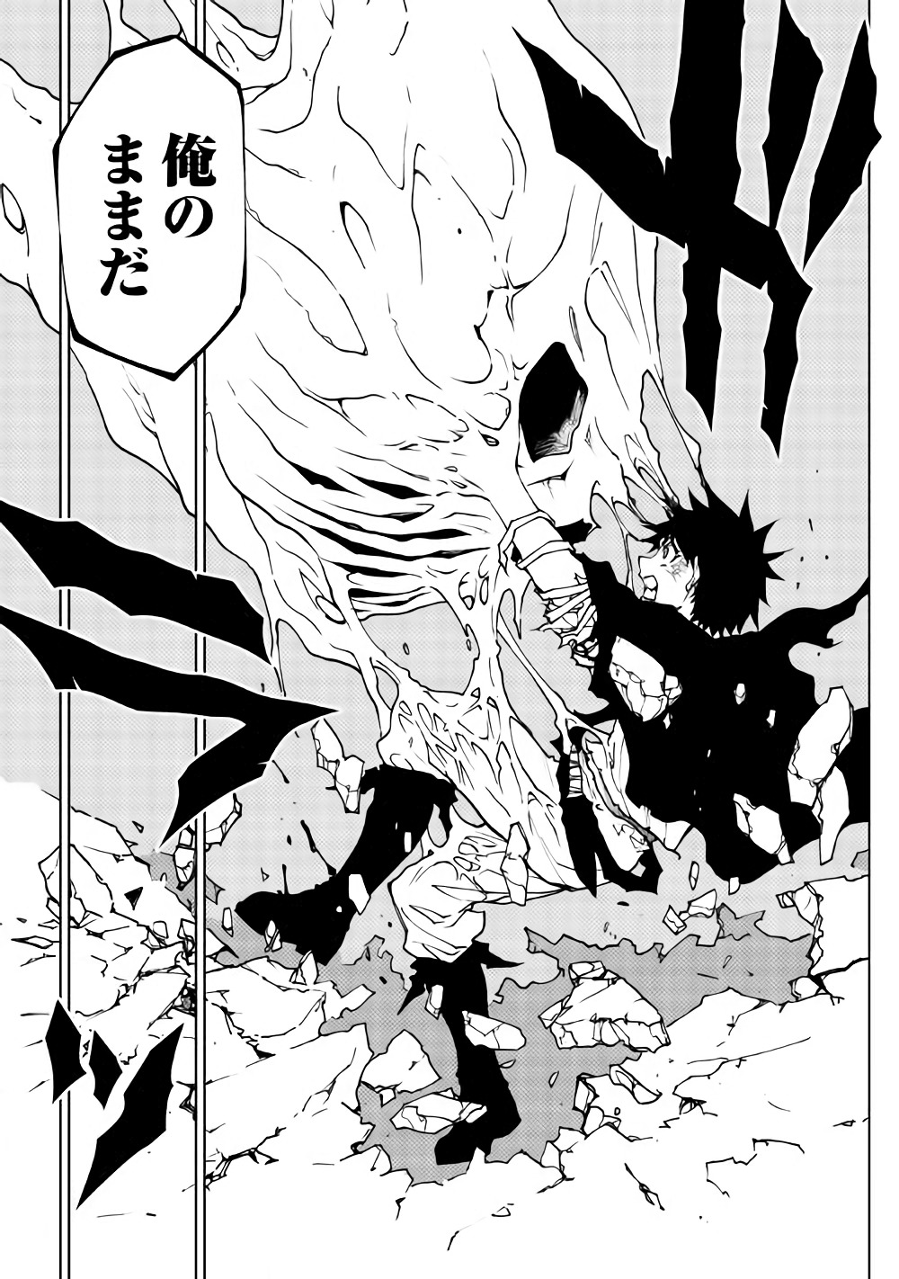 DUNGEON SEEKER - raw - Chapter 26 - https://jpdd.ccdd.to/JPDD/dungeonseeker/78328/nc1mem3hmxf.jpg