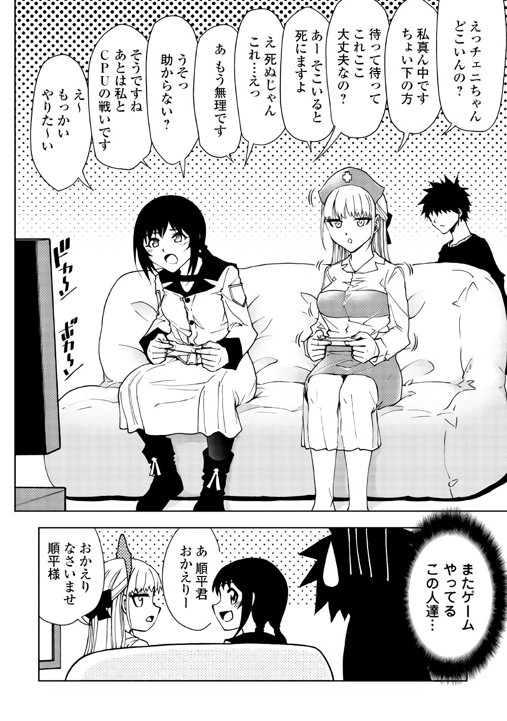 DUNGEON SEEKER - raw - Chapter 26 - https://jpdd.ccdd.to/JPDD/dungeonseeker/78328/nrebvfen5yu.jpg