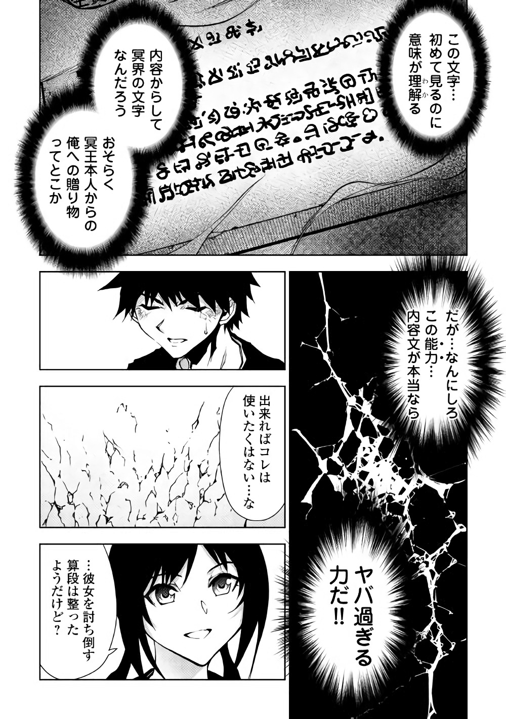 DUNGEON SEEKER - raw - Chapter 26 - https://jpdd.ccdd.to/JPDD/dungeonseeker/78328/o4jvacyzwtq.jpg
