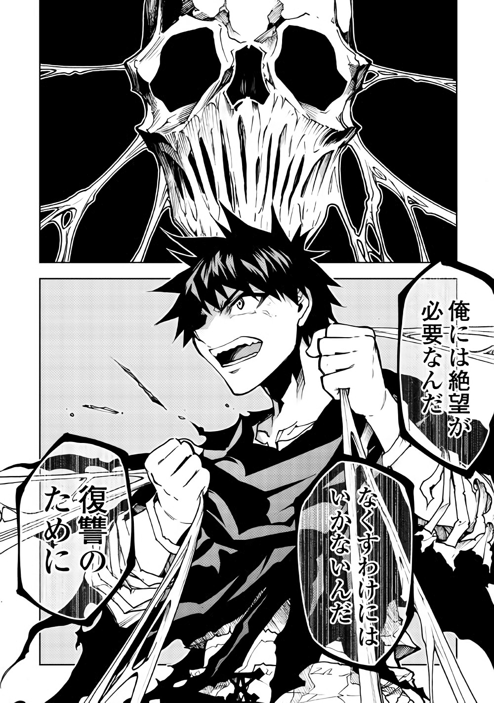 DUNGEON SEEKER - raw - Chapter 26 - https://jpdd.ccdd.to/JPDD/dungeonseeker/78328/qd3aanbs1it.jpg