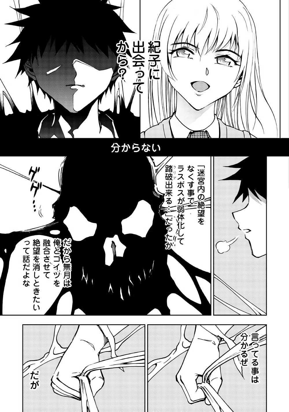 DUNGEON SEEKER - raw - Chapter 26 - https://jpdd.ccdd.to/JPDD/dungeonseeker/78328/qxbyk0peafs.jpg