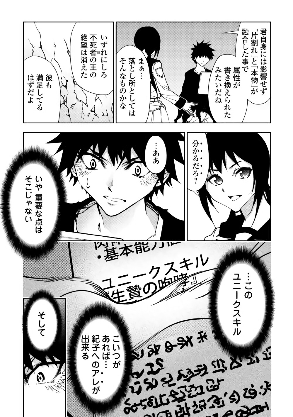 DUNGEON SEEKER - raw - Chapter 26 - https://jpdd.ccdd.to/JPDD/dungeonseeker/78328/s5gsg3fg014.jpg