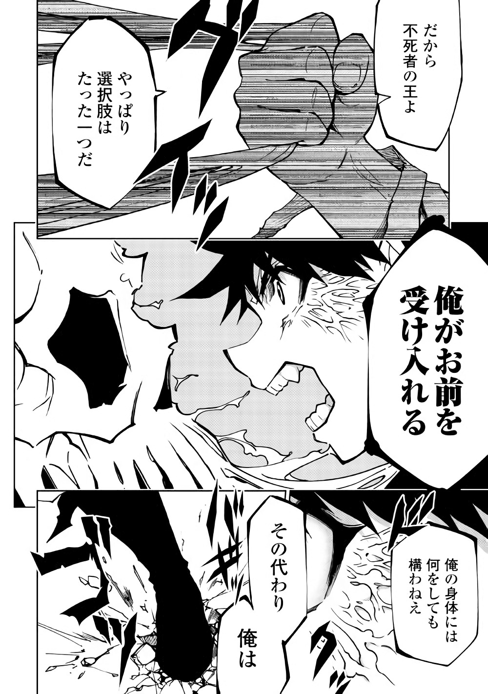 DUNGEON SEEKER - raw - Chapter 26 - https://jpdd.ccdd.to/JPDD/dungeonseeker/78328/uyg5micwon5.jpg