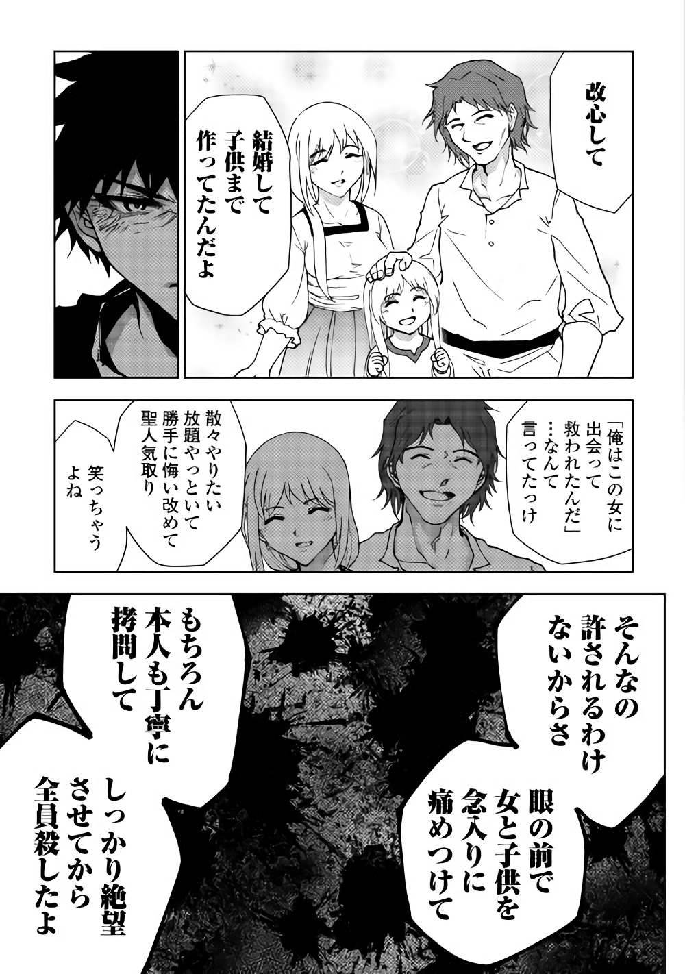 DUNGEON SEEKER - raw - Chapter 27 - https://jpdd.ccdd.to/JPDD/dungeonseeker/80385/00hd40oww12.jpg