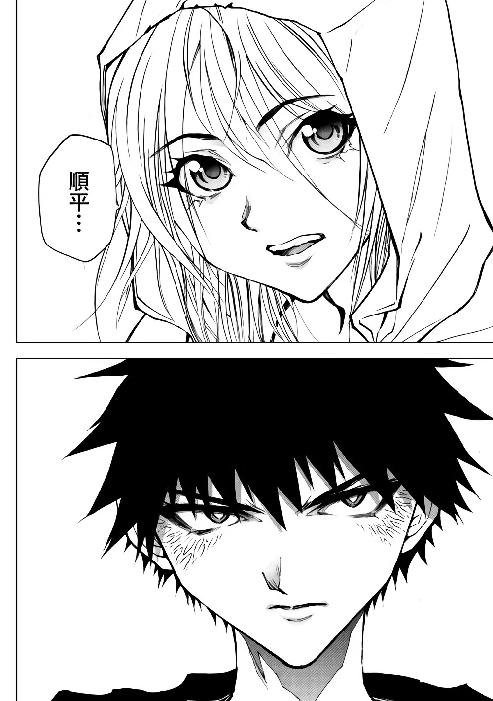 DUNGEON SEEKER - raw - Chapter 27 - https://jpdd.ccdd.to/JPDD/dungeonseeker/80385/0xnvapp234y.jpg
