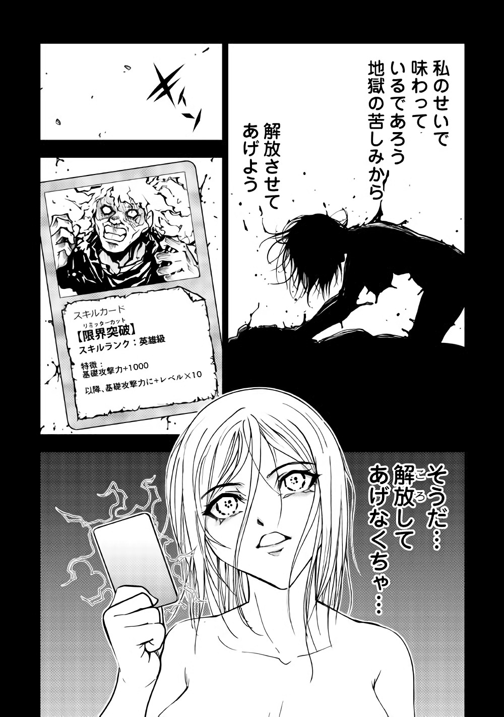 DUNGEON SEEKER - raw - Chapter 27 - https://jpdd.ccdd.to/JPDD/dungeonseeker/80385/ag4xcxl4swv.jpg