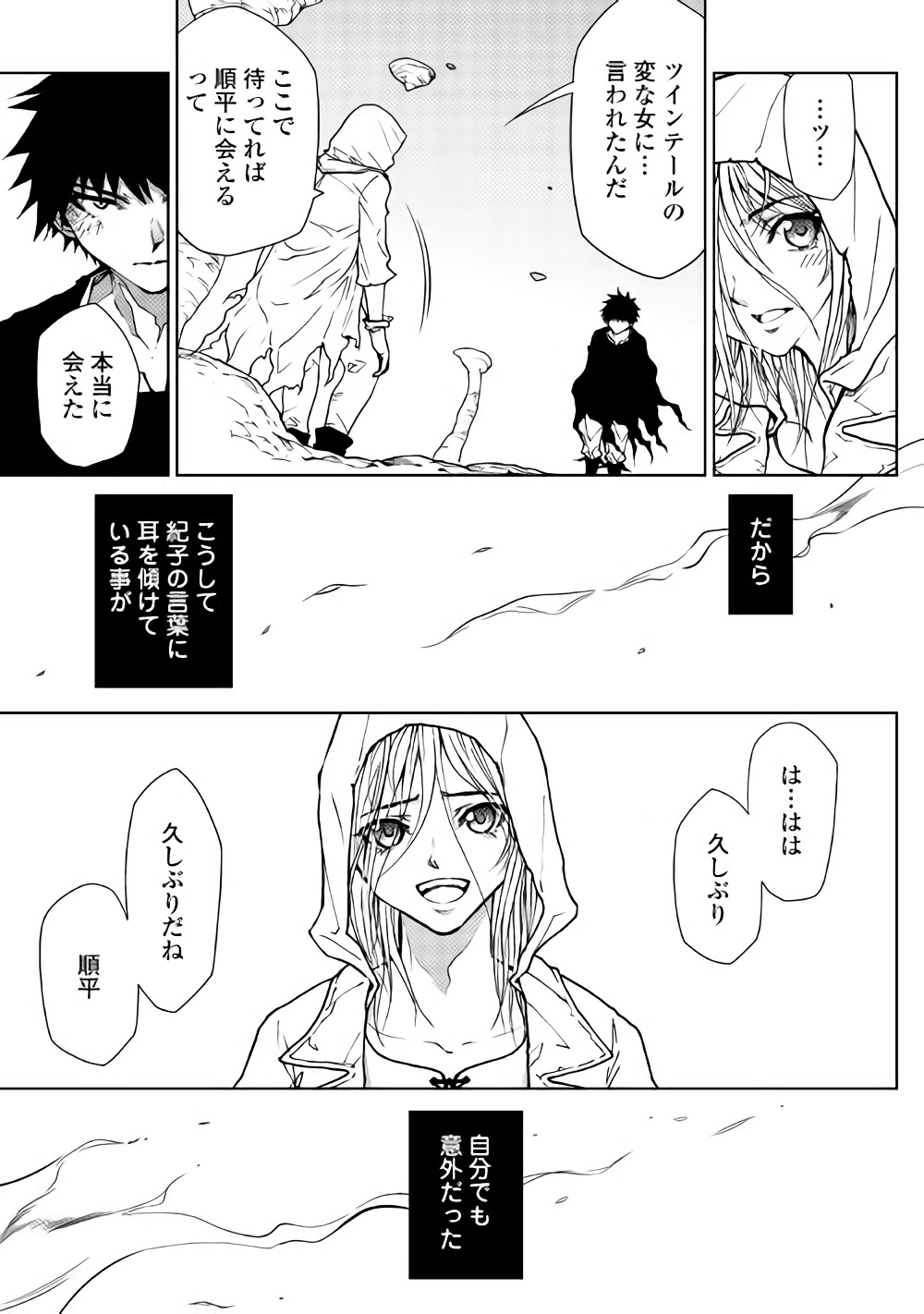 DUNGEON SEEKER - raw - Chapter 27 - https://jpdd.ccdd.to/JPDD/dungeonseeker/80385/e0wqyjy3gkl.jpg