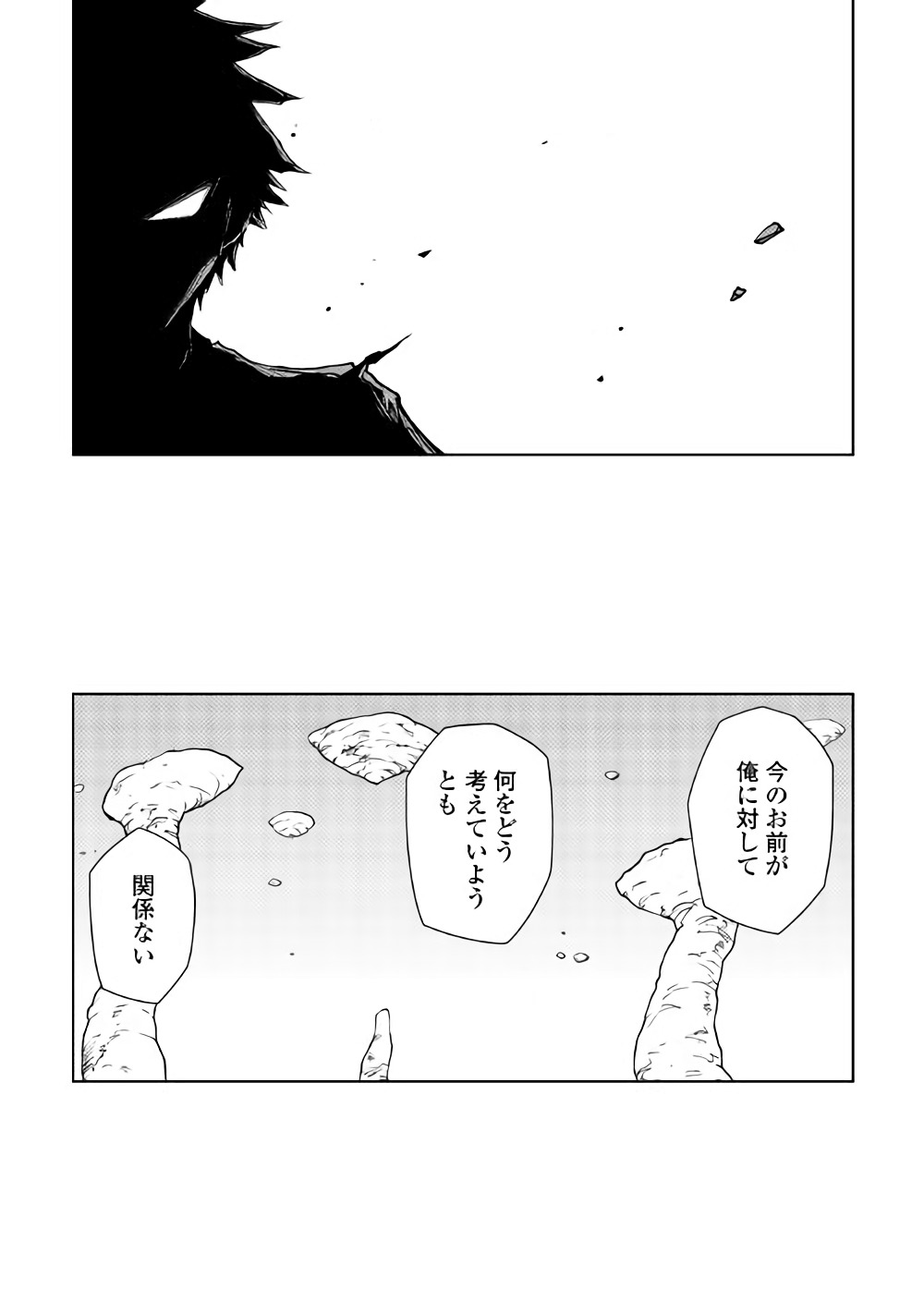 DUNGEON SEEKER - raw - Chapter 27 - https://jpdd.ccdd.to/JPDD/dungeonseeker/80385/fgvztixl0bm.jpg