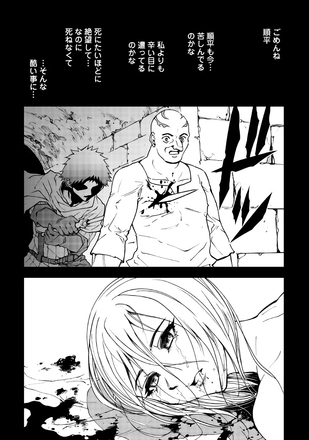 DUNGEON SEEKER - raw - Chapter 27 - https://jpdd.ccdd.to/JPDD/dungeonseeker/80385/giwkbqinclt.jpg