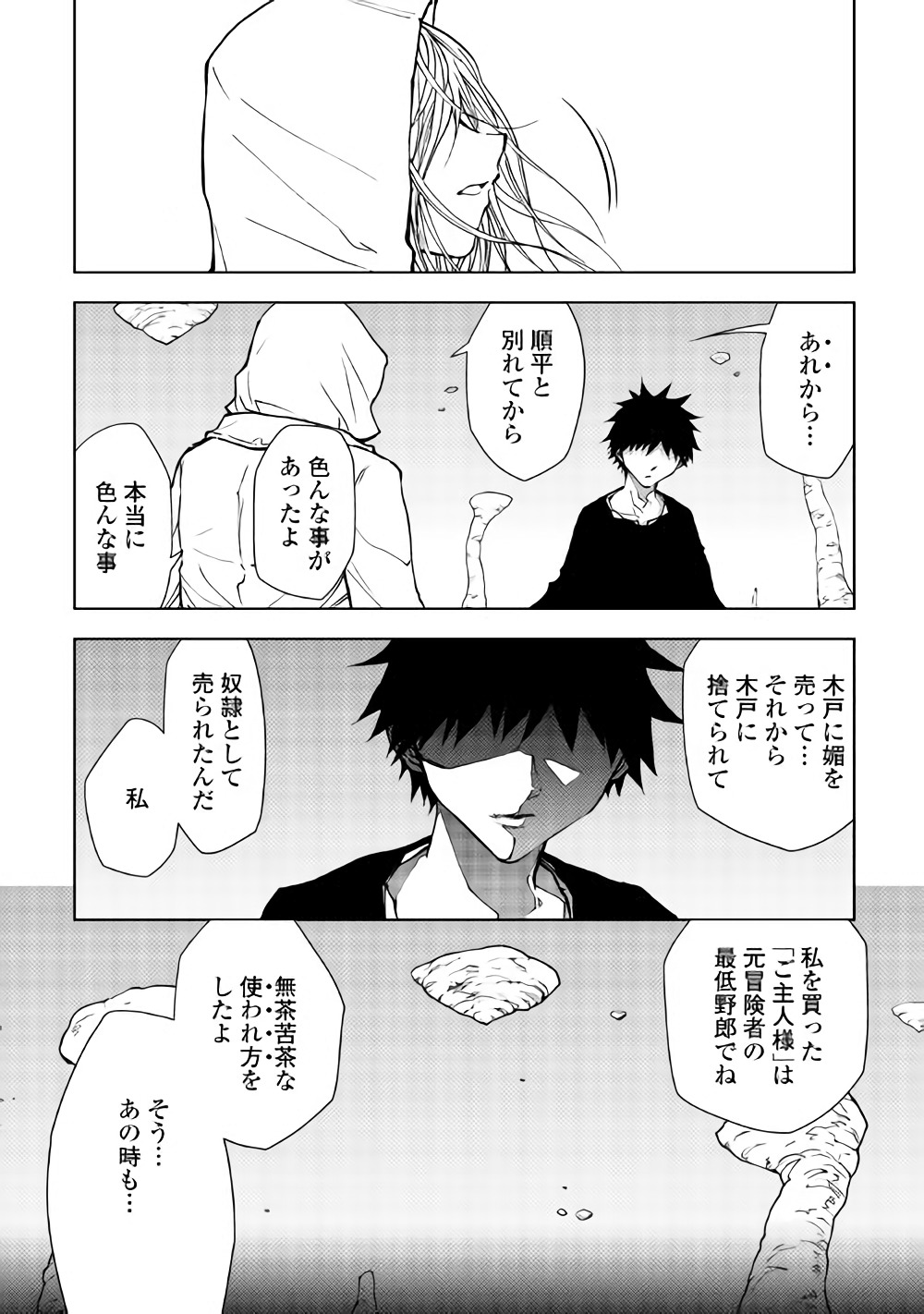 DUNGEON SEEKER - raw - Chapter 27 - https://jpdd.ccdd.to/JPDD/dungeonseeker/80385/goqlzbxirih.jpg